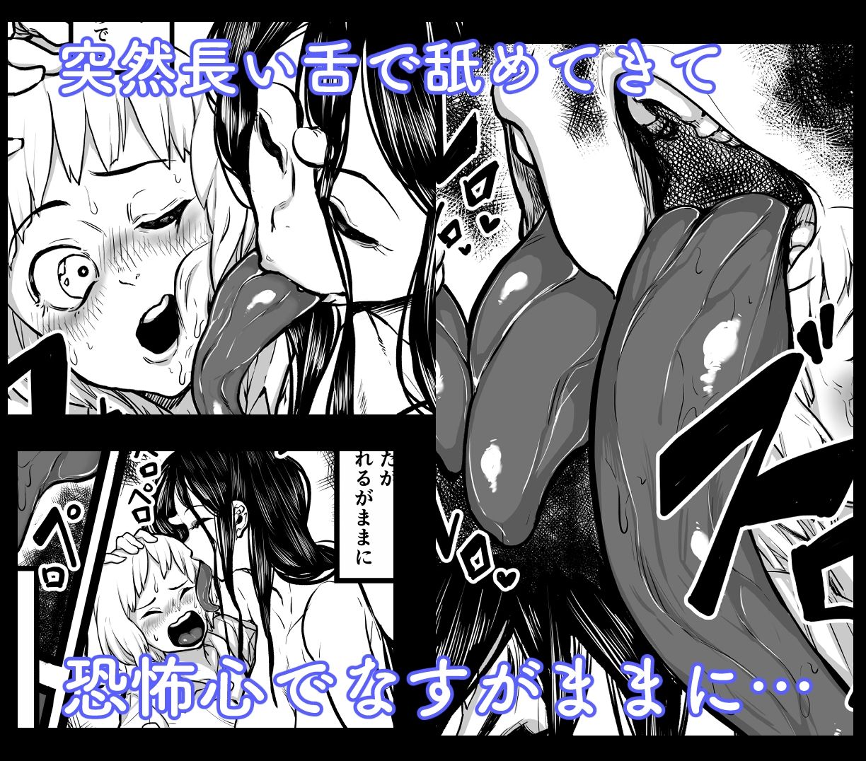 サンプル画像3:あの日、廃屋で僕の身に起きた出来事(沼坂星作) [d_524881]