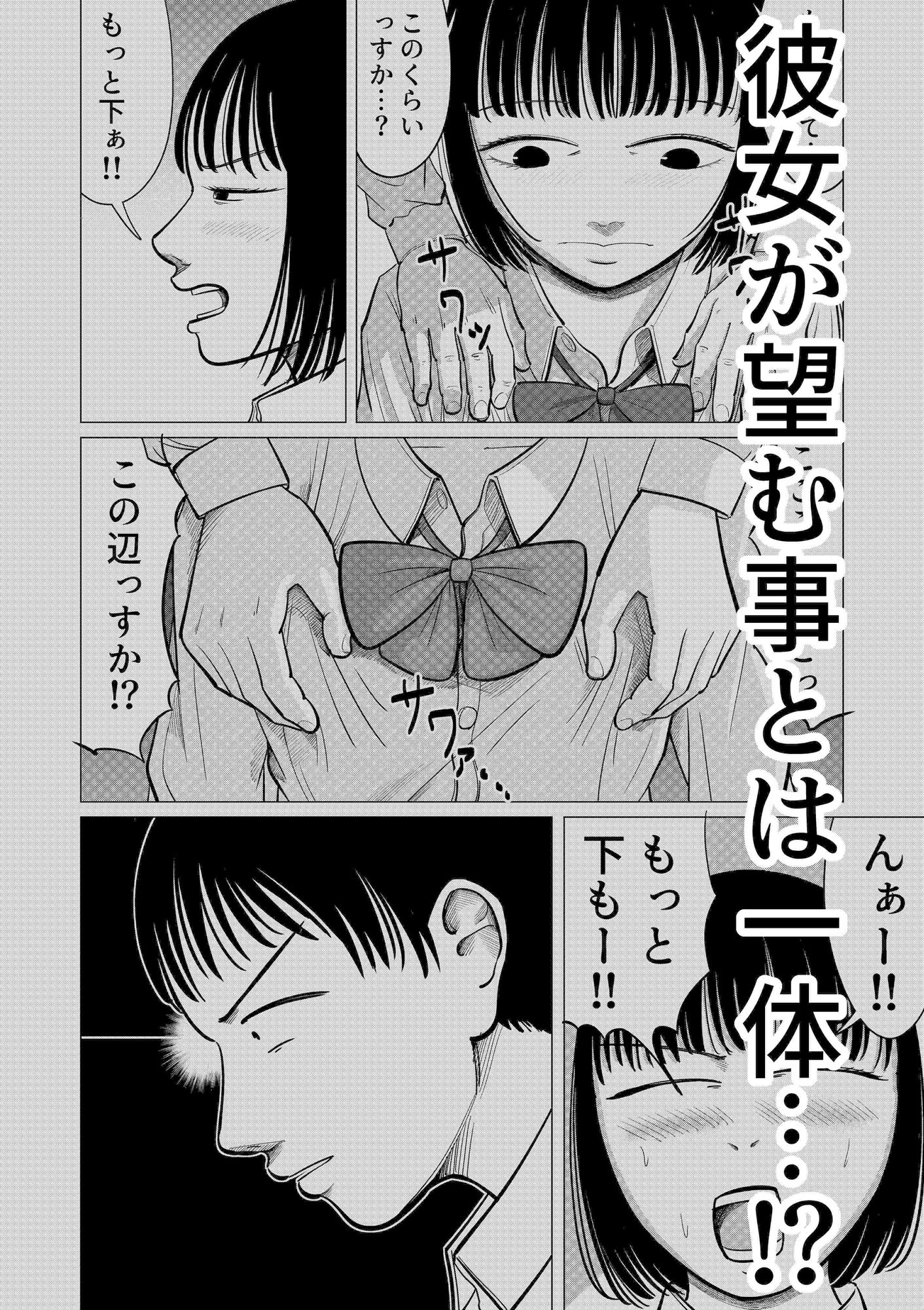 サンプル画像2:君が僕の部屋に来た日(たら) [d_524939]