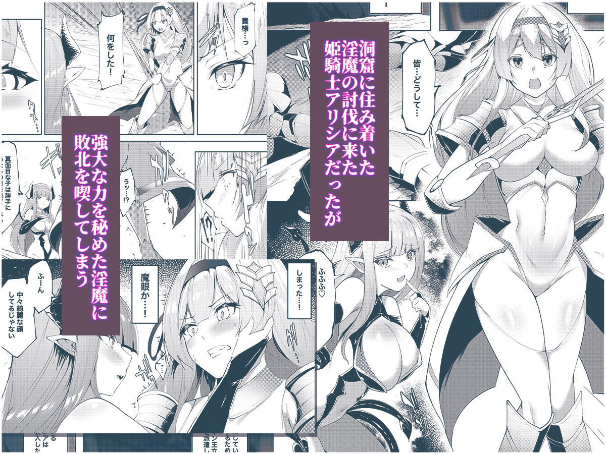 サンプル画像1:プリンセスフェチズム ―淫魔に足と脇を調教され変態魔族になる姫騎士物語―(聖華快楽書店) [d_524946]