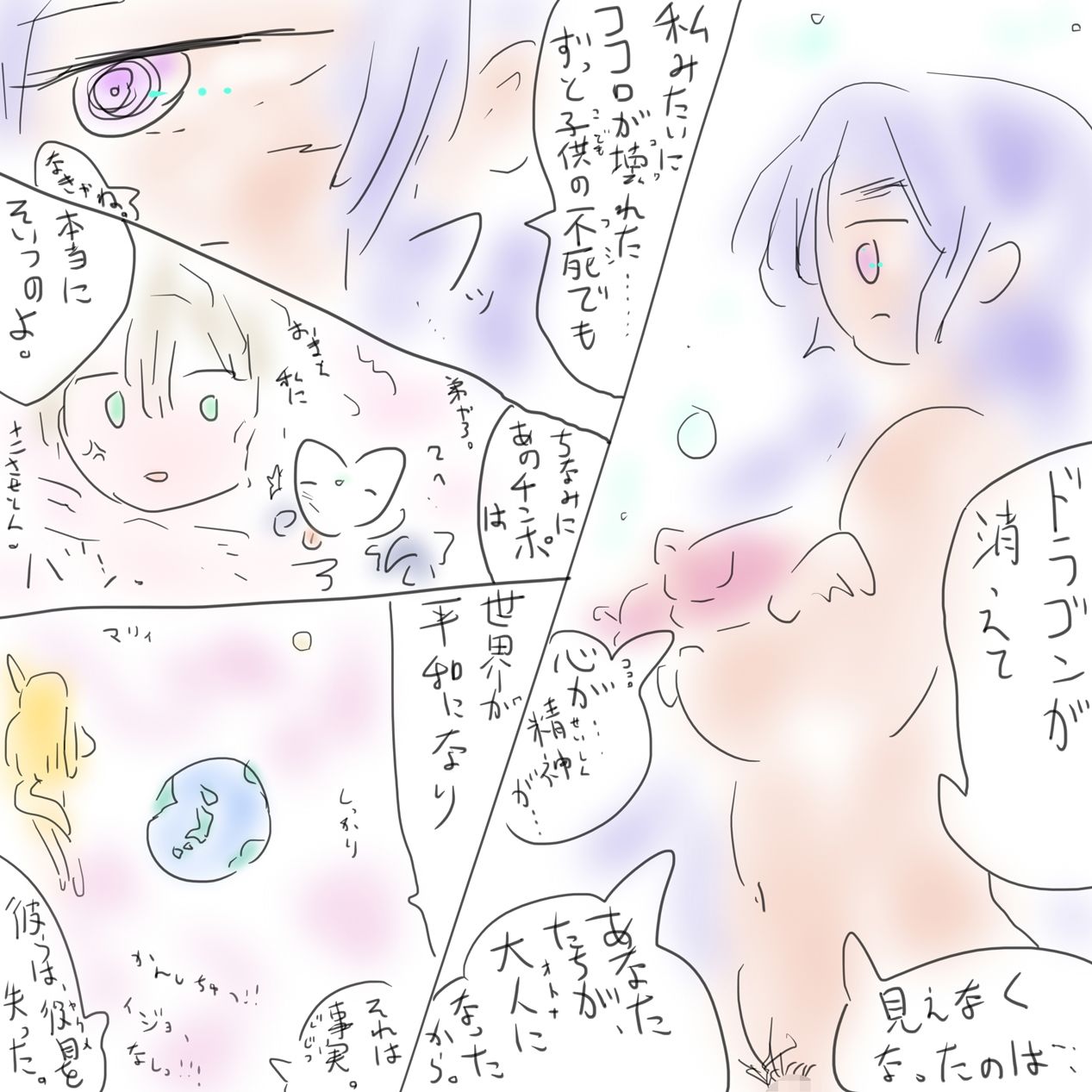 【総集編・購入特典あり】ジナシスコミックスペシャルパック【漫画オンリーまとめ】