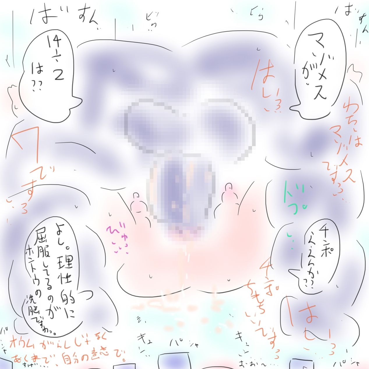 【総集編・購入特典あり】ジナシスコミックスペシャルパック【漫画オンリーまとめ】