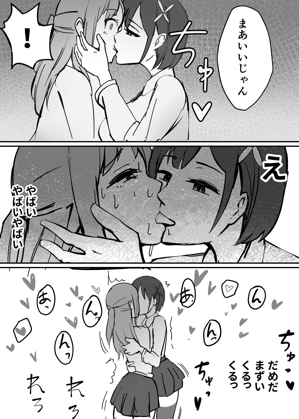 サンプル画像2:スケベな清楚がツンデレふたなりを誘惑してデレさせる(春画かける館) [d_525014]