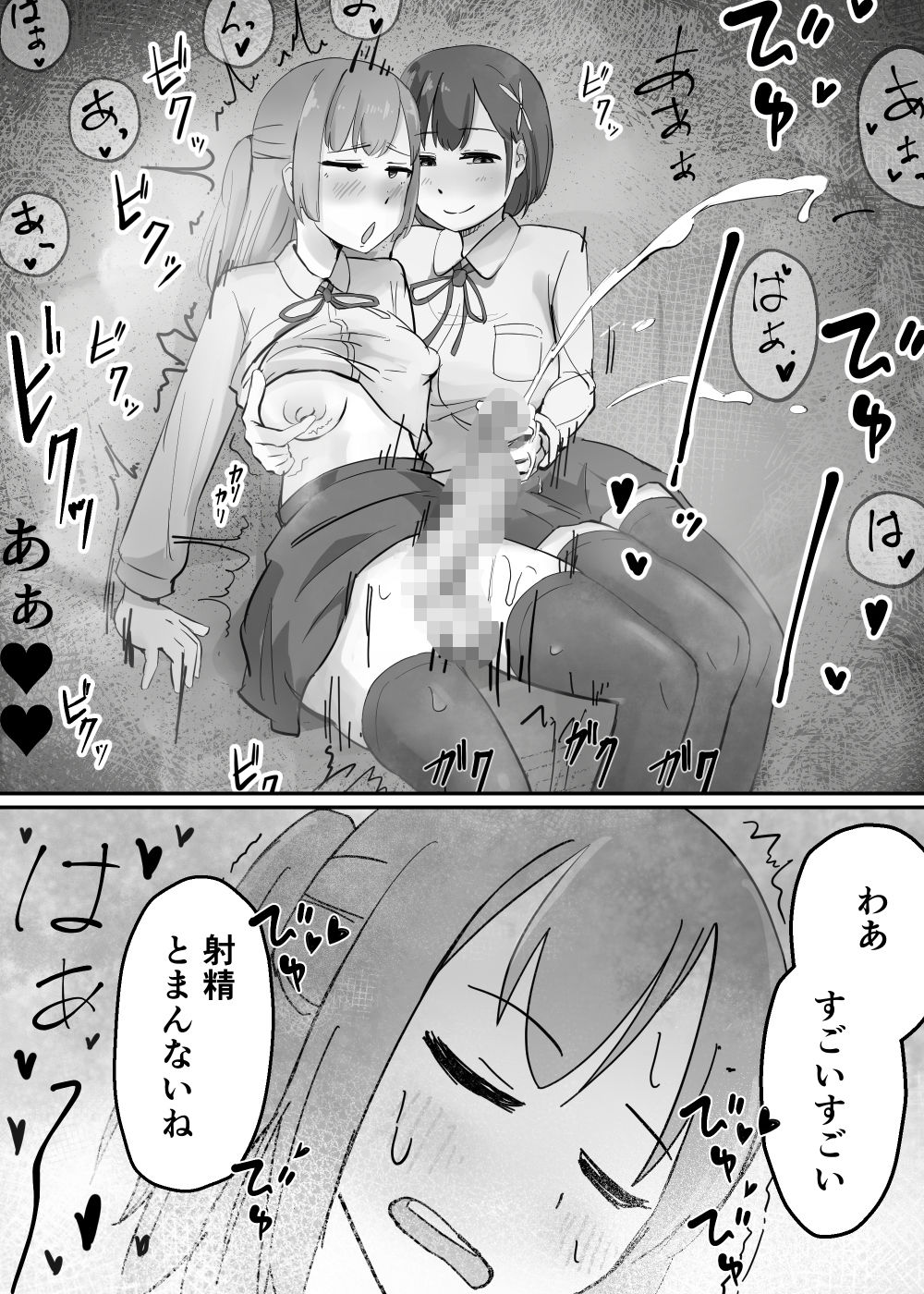 サンプル画像4:スケベな清楚がツンデレふたなりを誘惑してデレさせる(春画かける館) [d_525014]