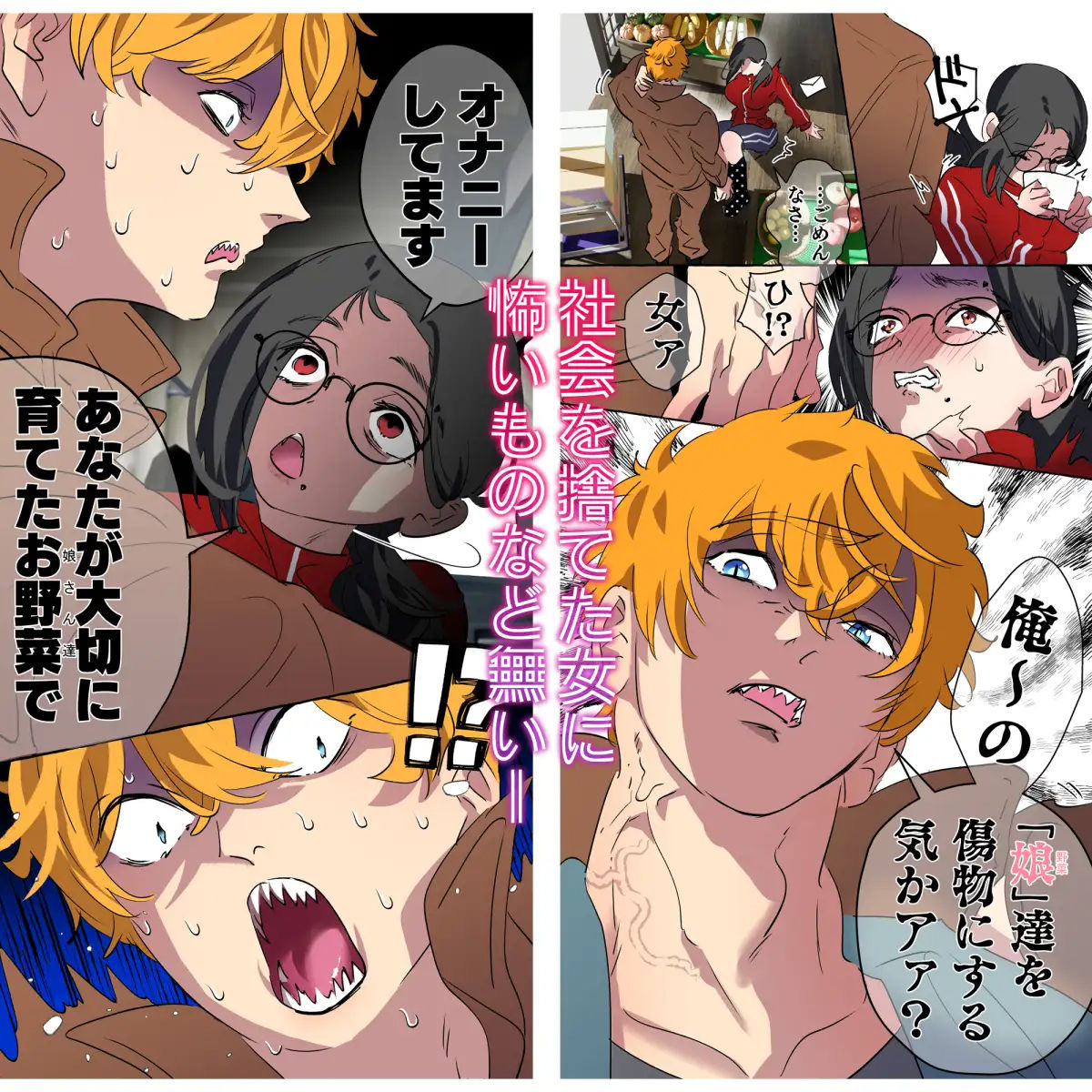 サンプル画像2:現代社会に疲れた女が田舎に逃避して農業男子にズコバコ耕されちゃうお話(でるたぽ) [d_525040]