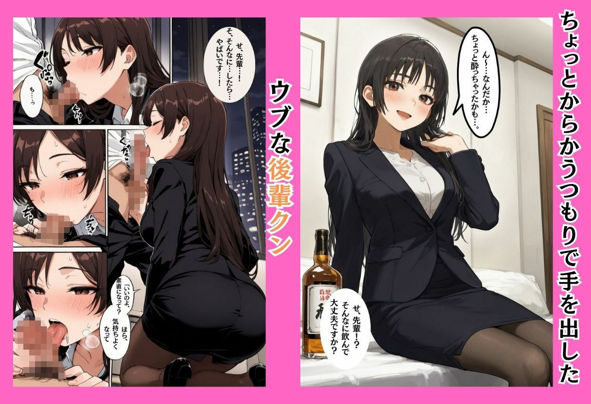 サンプル画像1:こんなはずじゃなかった…！ウブな後輩クンに主導権を奪われた話(ペロペロ図鑑) [d_525041]