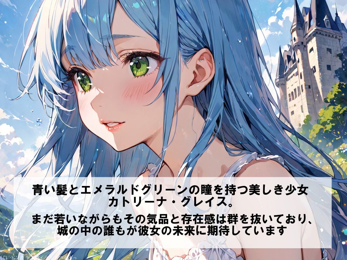 サンプル画像1:AI漫画 Vol.1  カトリーナ・グレイス  快楽に濡れた玉座 第1部  禁断の夜想曲（ノクターン）(ドンガラAI美少女イラスト支部) [d_525051]