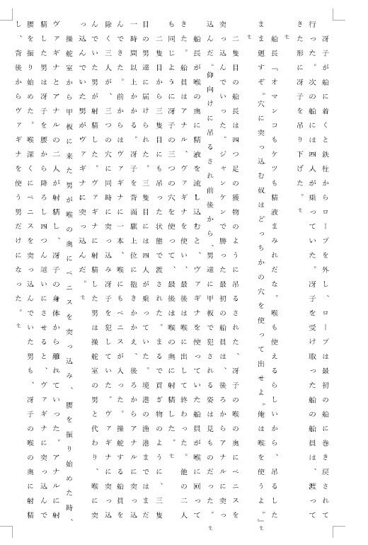 サンプル画像2:人妻冴子・輪●遊戯〜舞い降りた淫乱天使〜第11巻(立花祐輔) [d_525099]