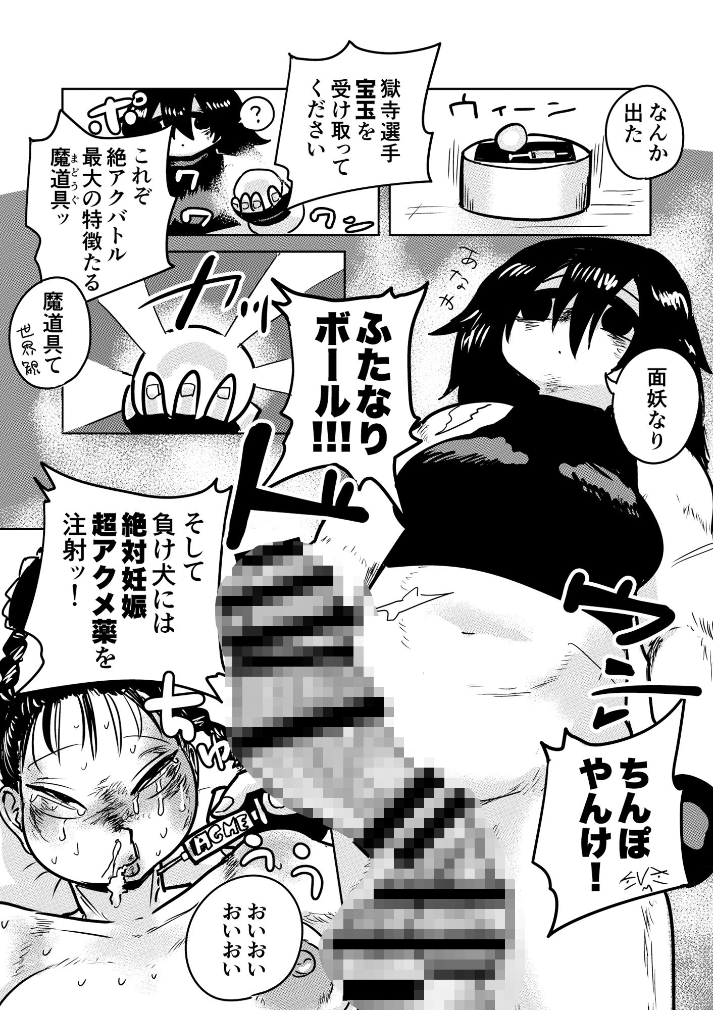 サンプル画像5:絶命妊娠アクメバトル(ポポ山満月) [d_525101]