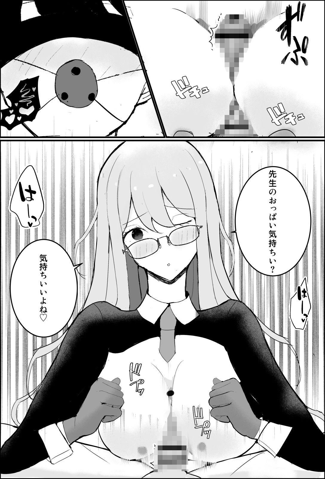 サンプル画像6:性教育実習(吐液) [d_525123]