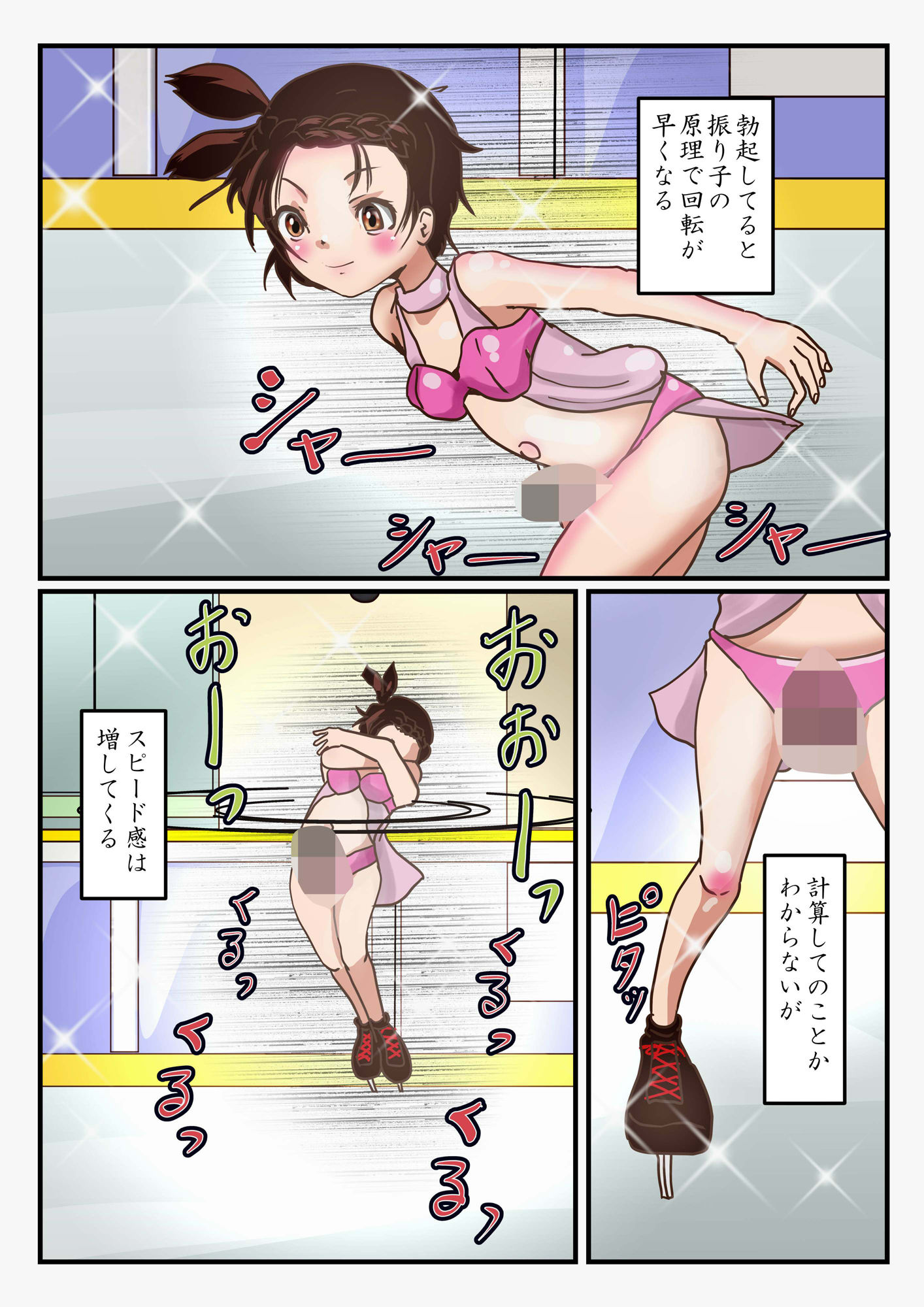 サンプル画像3:全裸スケーターい◯り(ぼーぼーず) [d_525124]