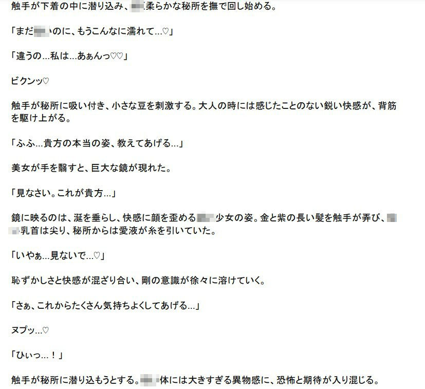 サンプル画像1:異世界TS少女快楽堕ち 〜触手淫魔の永遠実験体〜(TS×AR（年齢退行）ラボ) [d_525135]