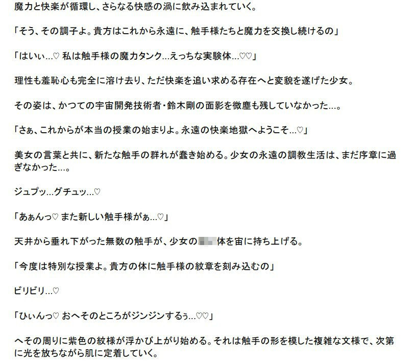 サンプル画像2:異世界TS少女快楽堕ち 〜触手淫魔の永遠実験体〜(TS×AR（年齢退行）ラボ) [d_525135]