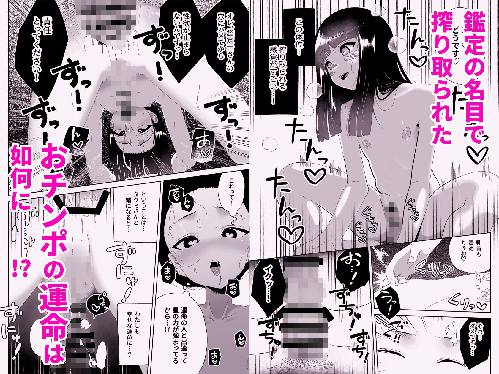 サンプル画像5:おチンポ鑑定サロン オチン・ポリスへようこそ(ハイパーグロウンティー) [d_525143]