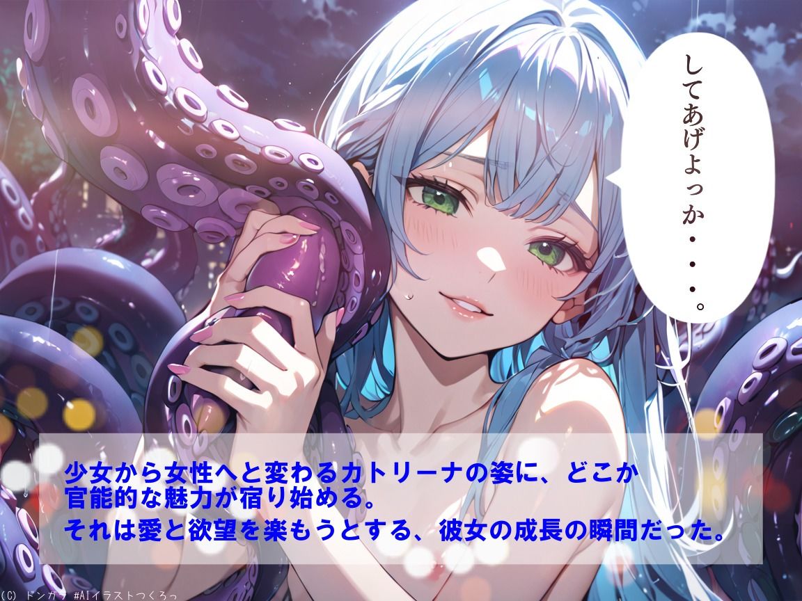 サンプル画像5:AI漫画 Vol.1  カトリーナ・グレイス  快楽に濡れた玉座 第3部  蕩ける愛  甘美なる支配の中で(ドンガラAI美少女イラスト支部) [d_525191]