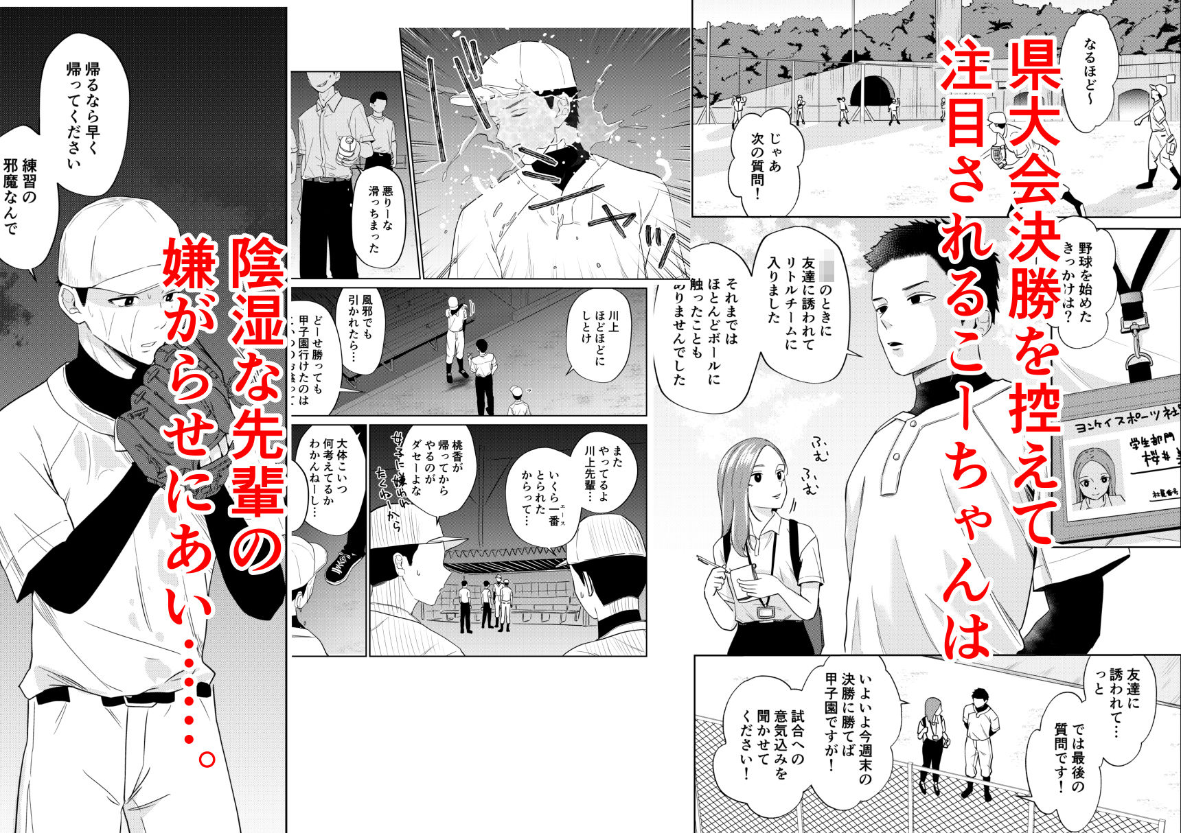 サンプル画像2:エッチの練習相手だった幼なじみに恋人ができた4(南波) [d_525212]