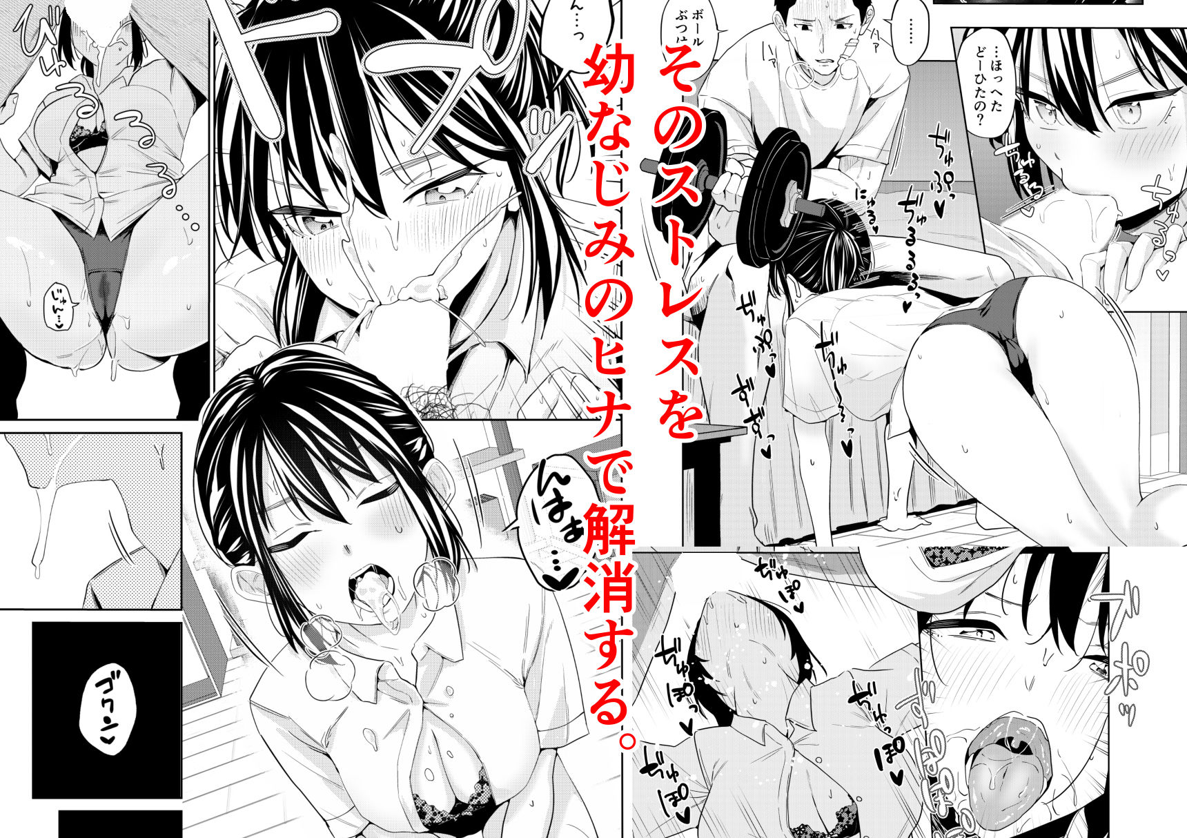 エッチの練習相手だった幼なじみに恋人ができた4