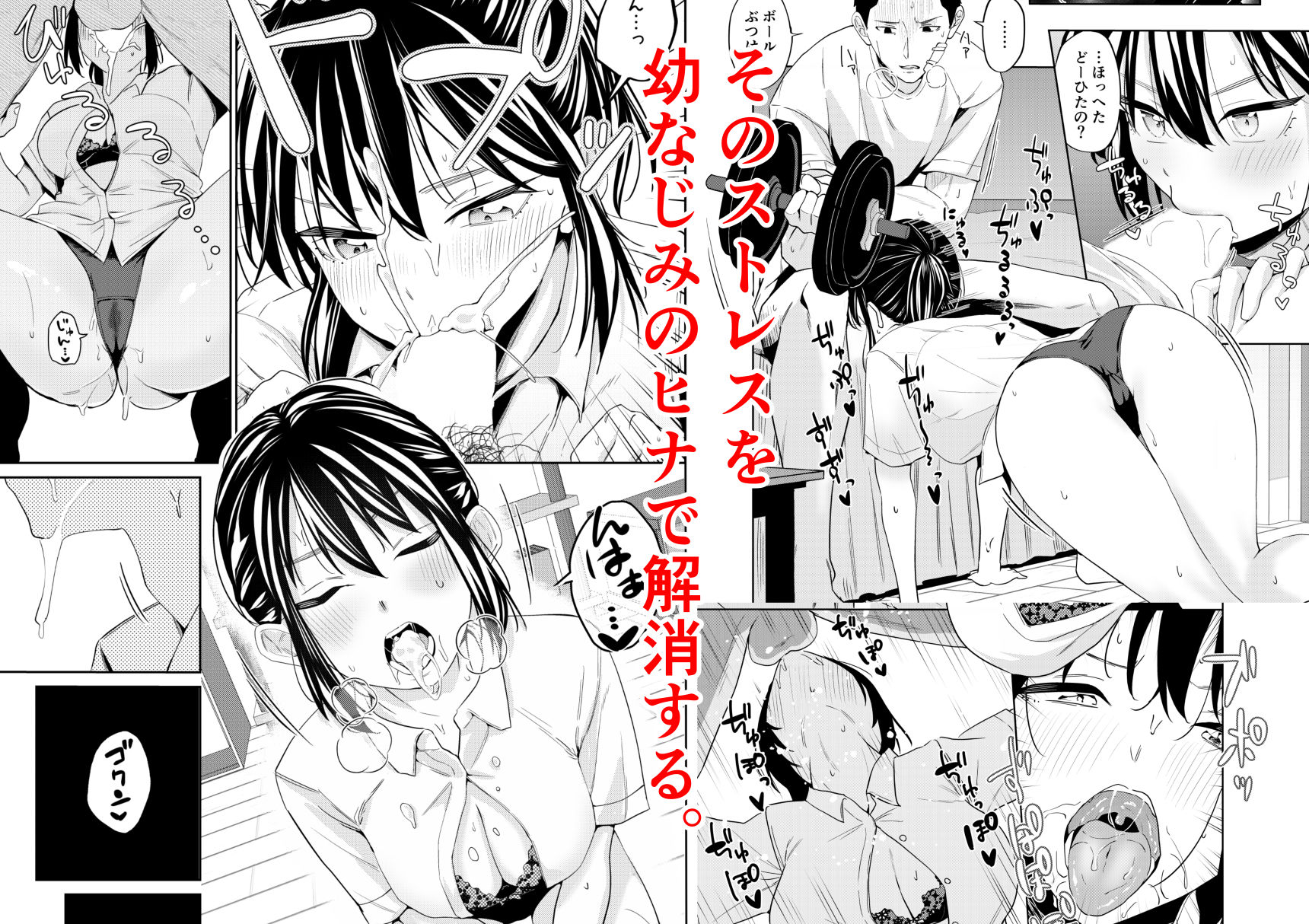 サンプル画像3:エッチの練習相手だった幼なじみに恋人ができた4(南波) [d_525212]