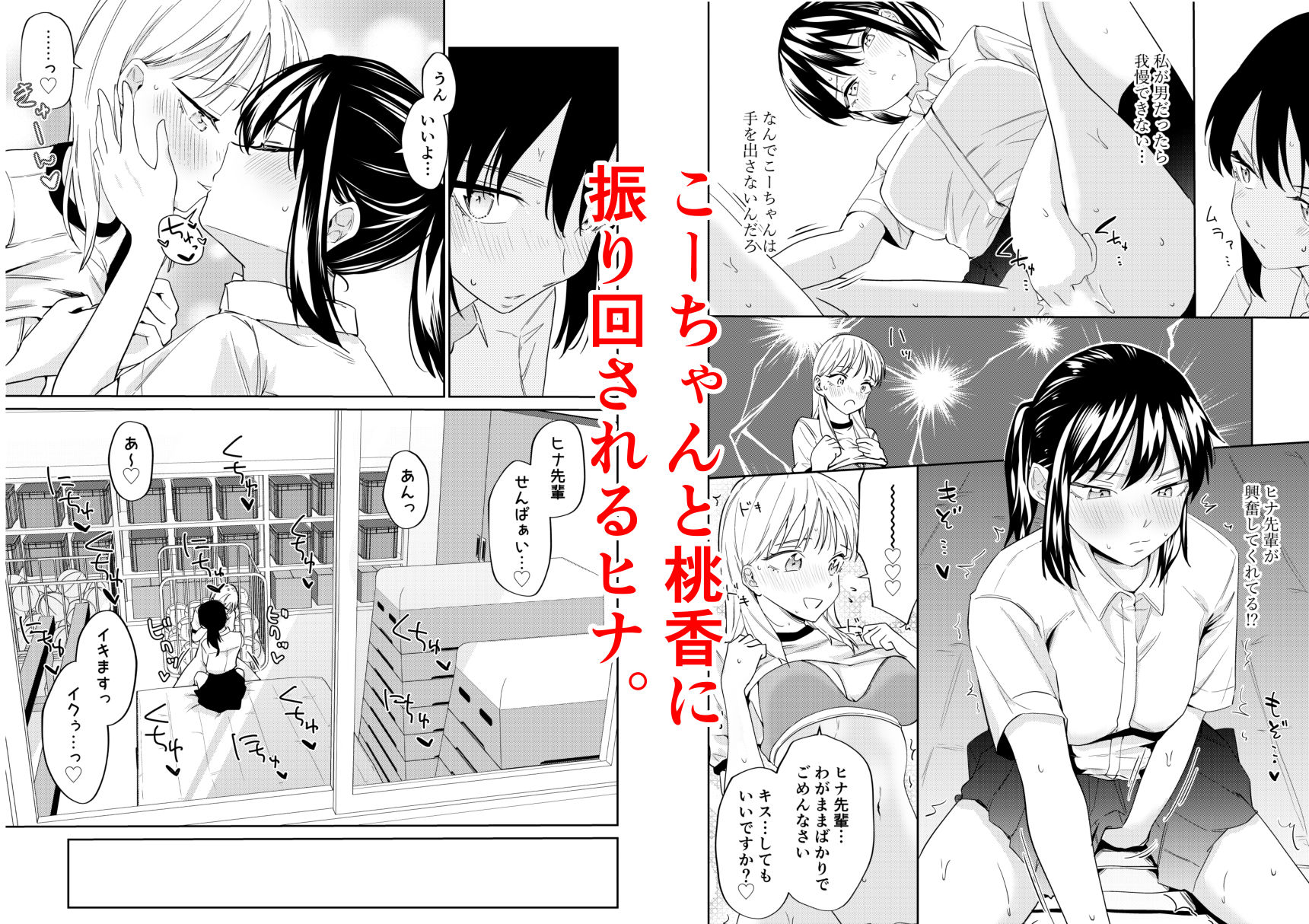 エッチの練習相手だった幼なじみに恋人ができた4