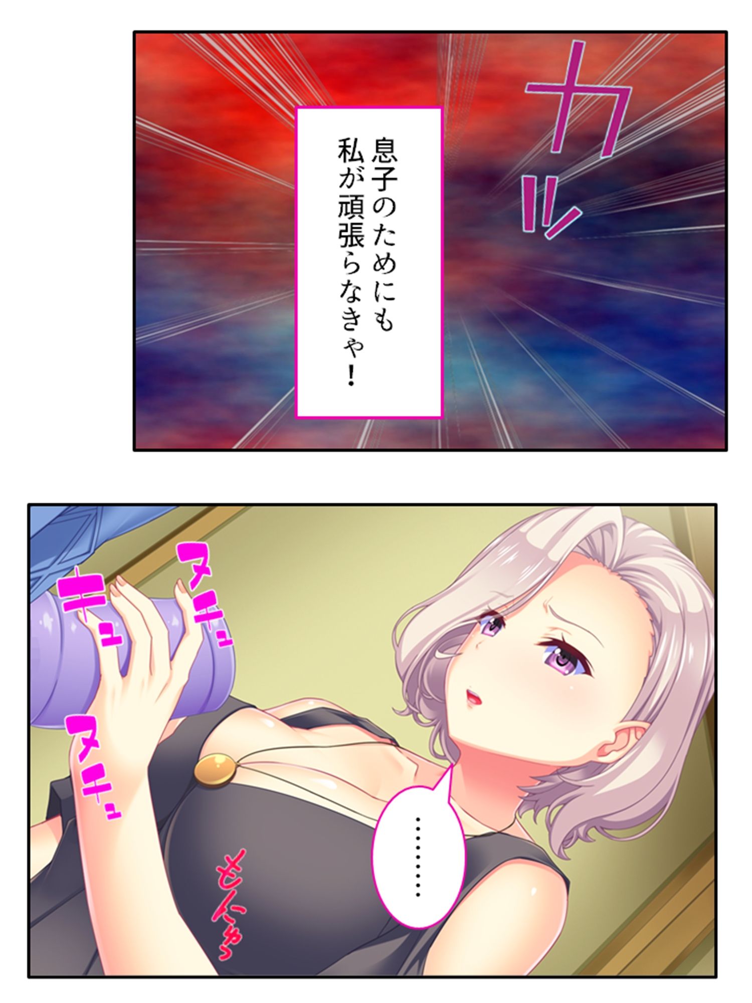 サンプル画像1:お金に負けた人妻と訪問介護で濃密接触！ ＜総集編＞(アロマコミック) [d_525214]