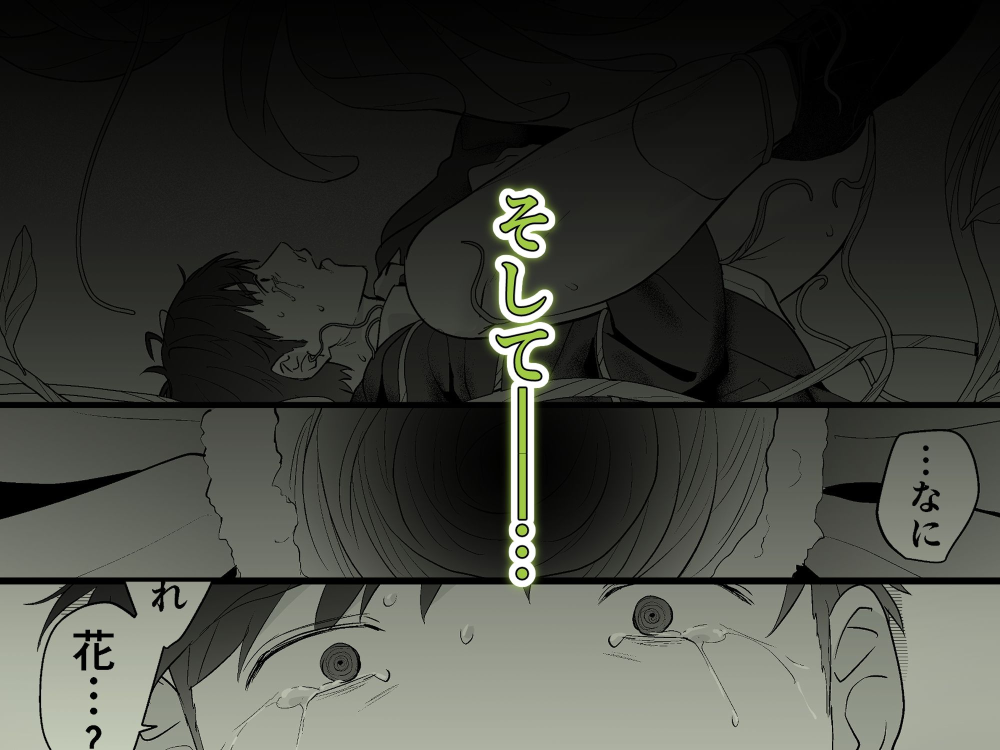 社畜おじさん触手を買う