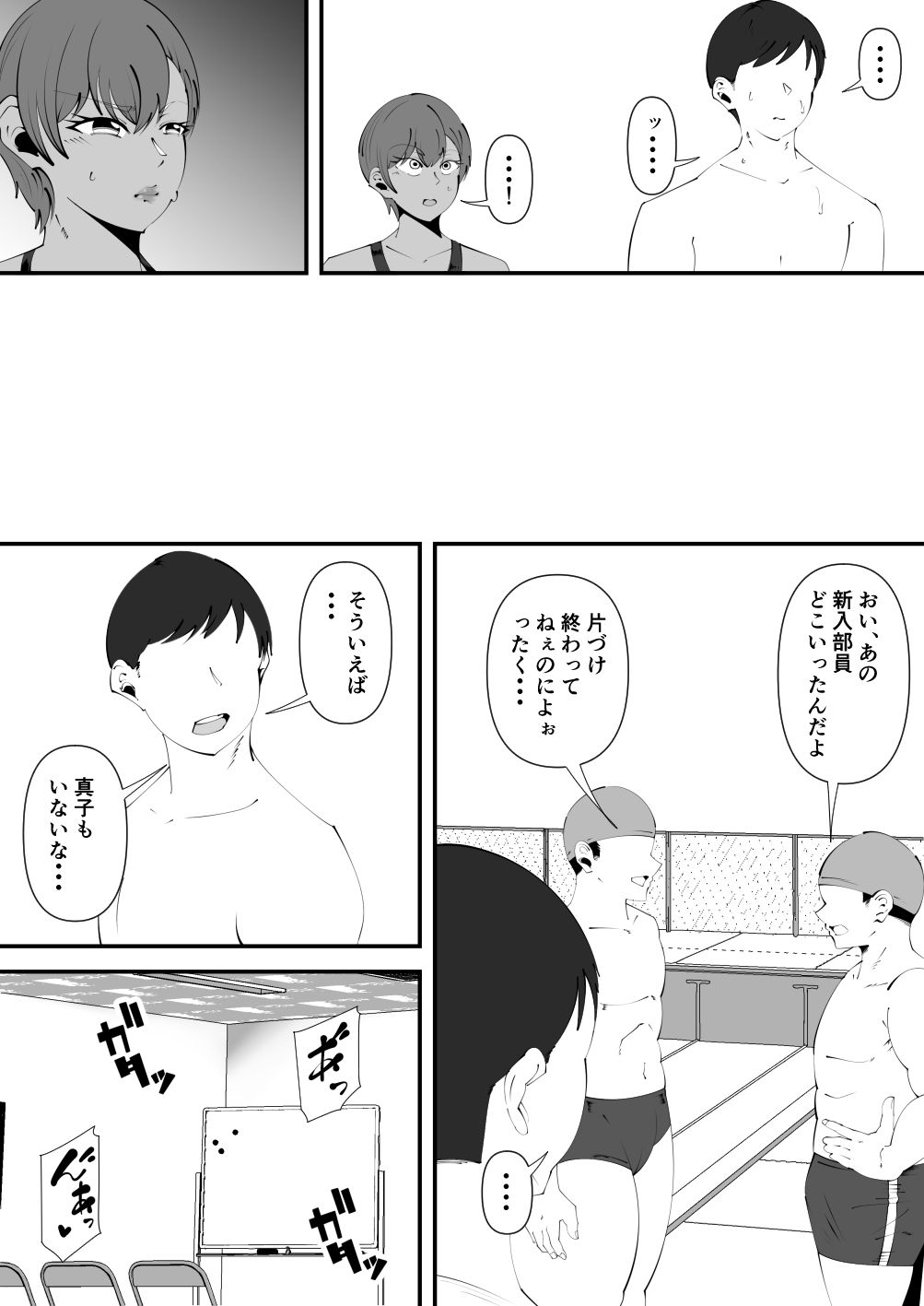 サンプル画像4:水泳部黒人寝取られ(サンガツ) [d_525230]