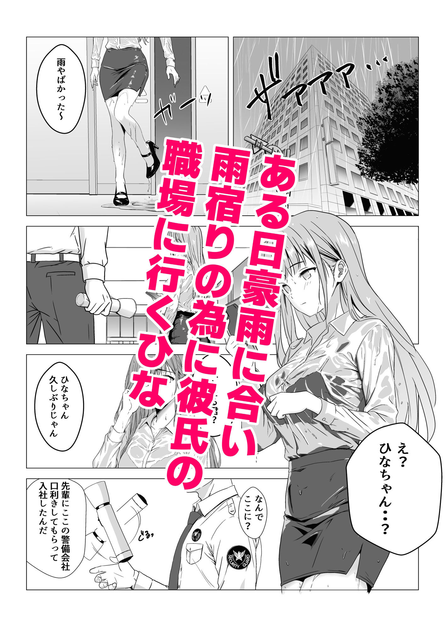 サンプル画像1:同棲しようと約束までした彼女がNTRた話(マスKing) [d_525244]