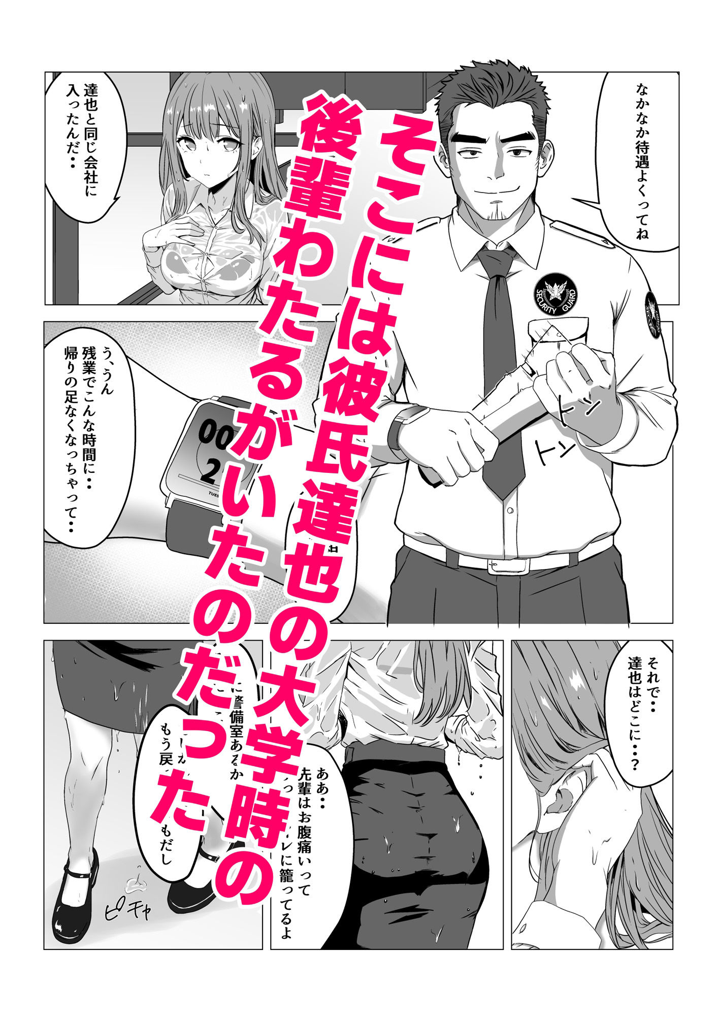 サンプル画像2:同棲しようと約束までした彼女がNTRた話(マスKing) [d_525244]