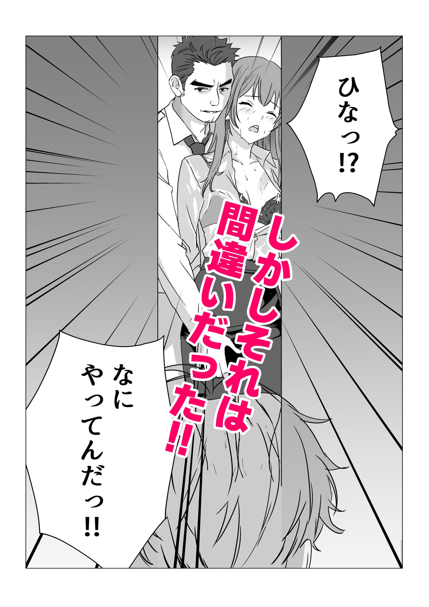 サンプル画像5:同棲しようと約束までした彼女がNTRた話(マスKing) [d_525244]