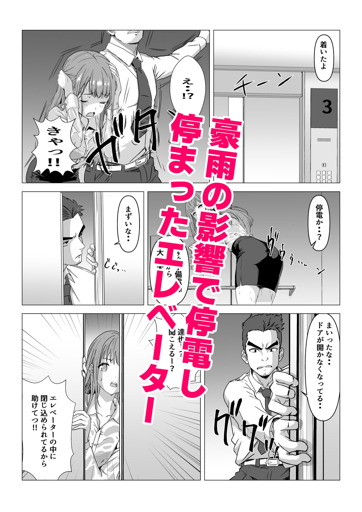 サンプル画像6:同棲しようと約束までした彼女がNTRた話(マスKing) [d_525244]