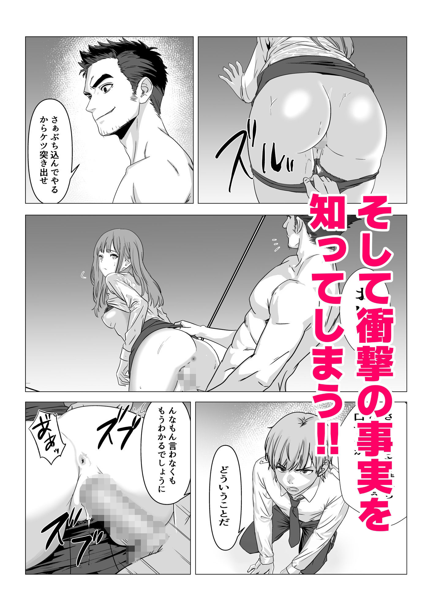 同棲しようと約束までした彼女がNTRた話