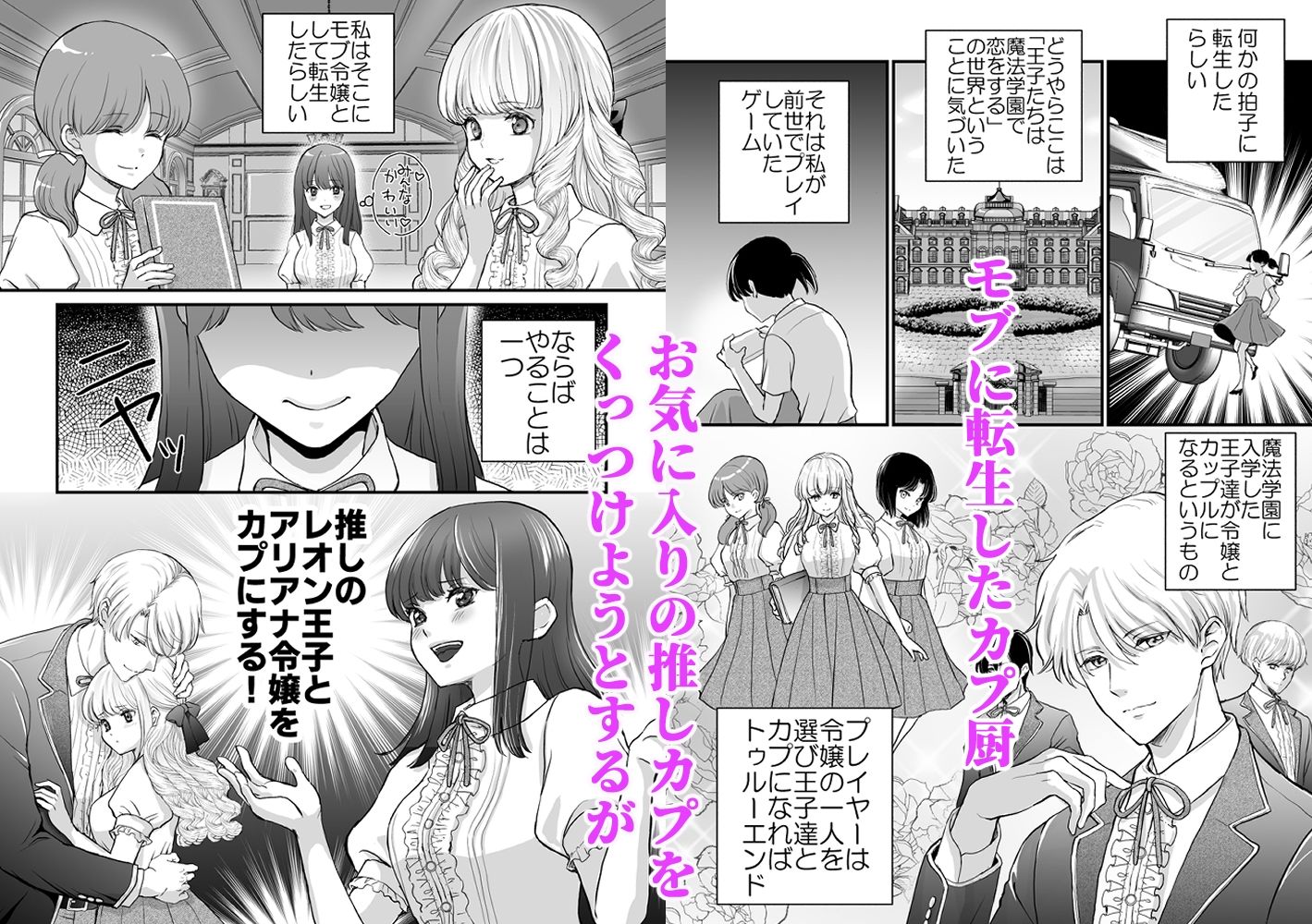モブなのにヤンデレ王子にロックオンされましたの画像1
