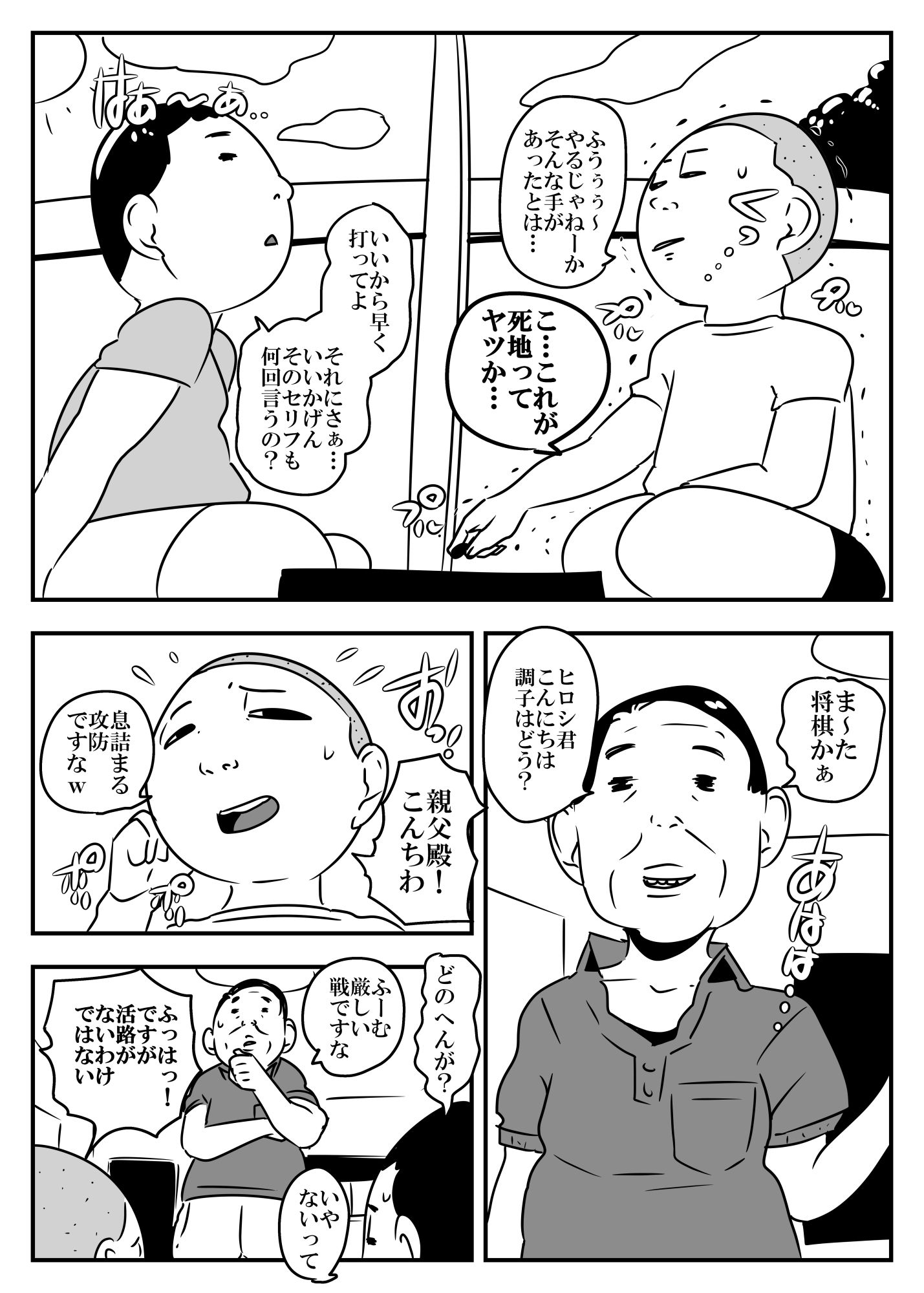サンプル画像1:僕らのおばさん(ron) [d_525248]