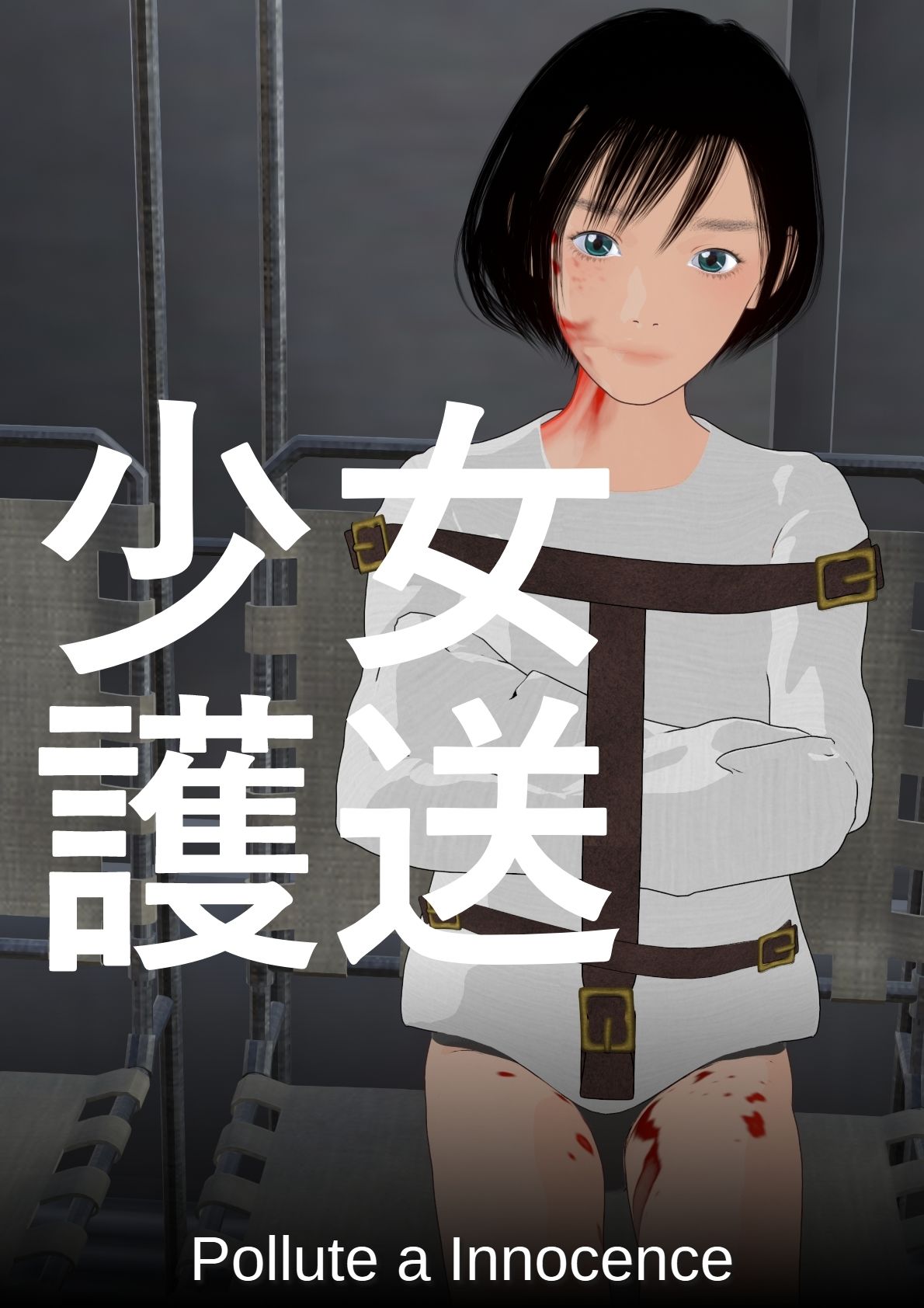 サンプル画像1:少女護送(Pollute a Innocence) [d_525251]