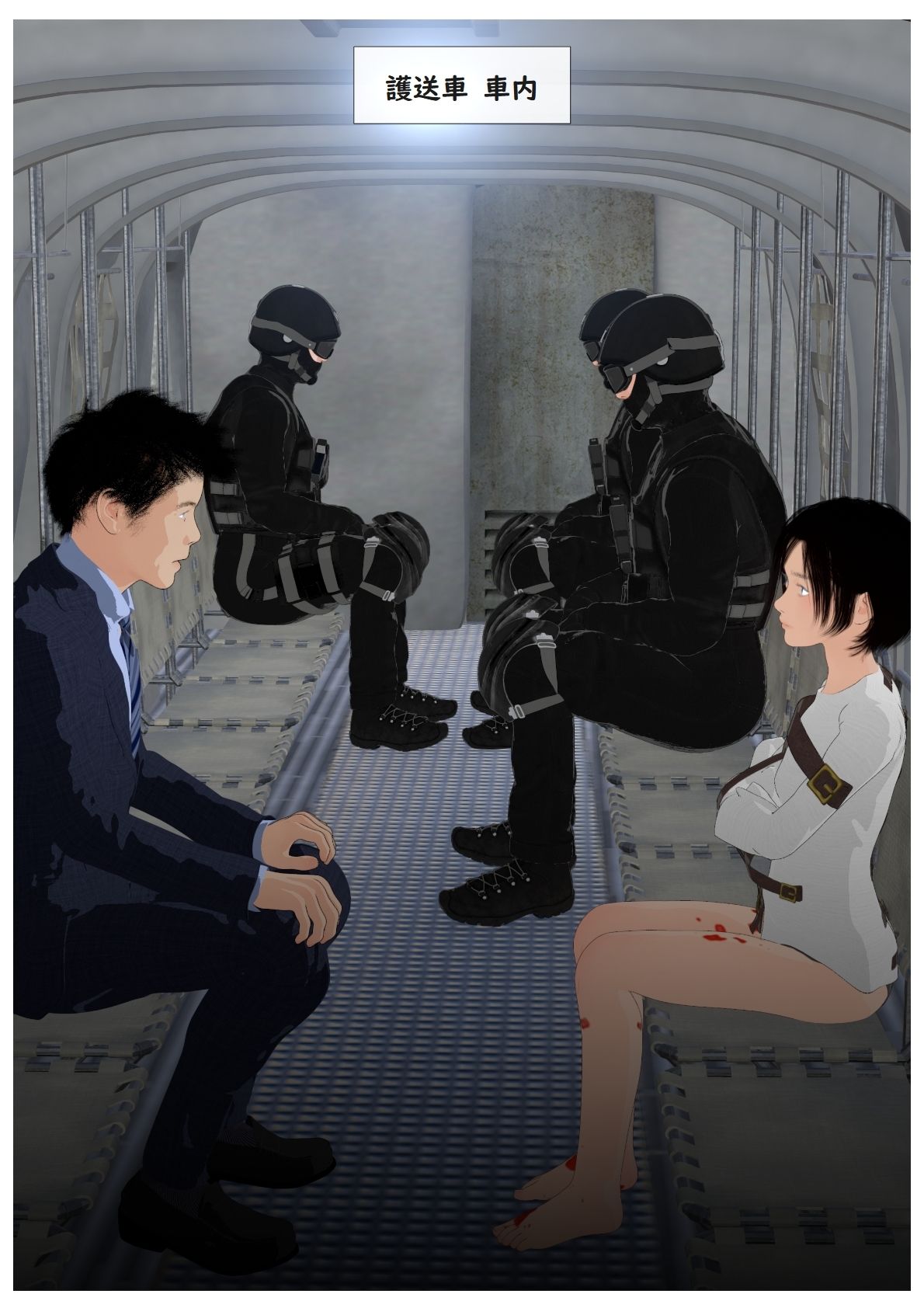 サンプル画像2:少女護送(Pollute a Innocence) [d_525251]