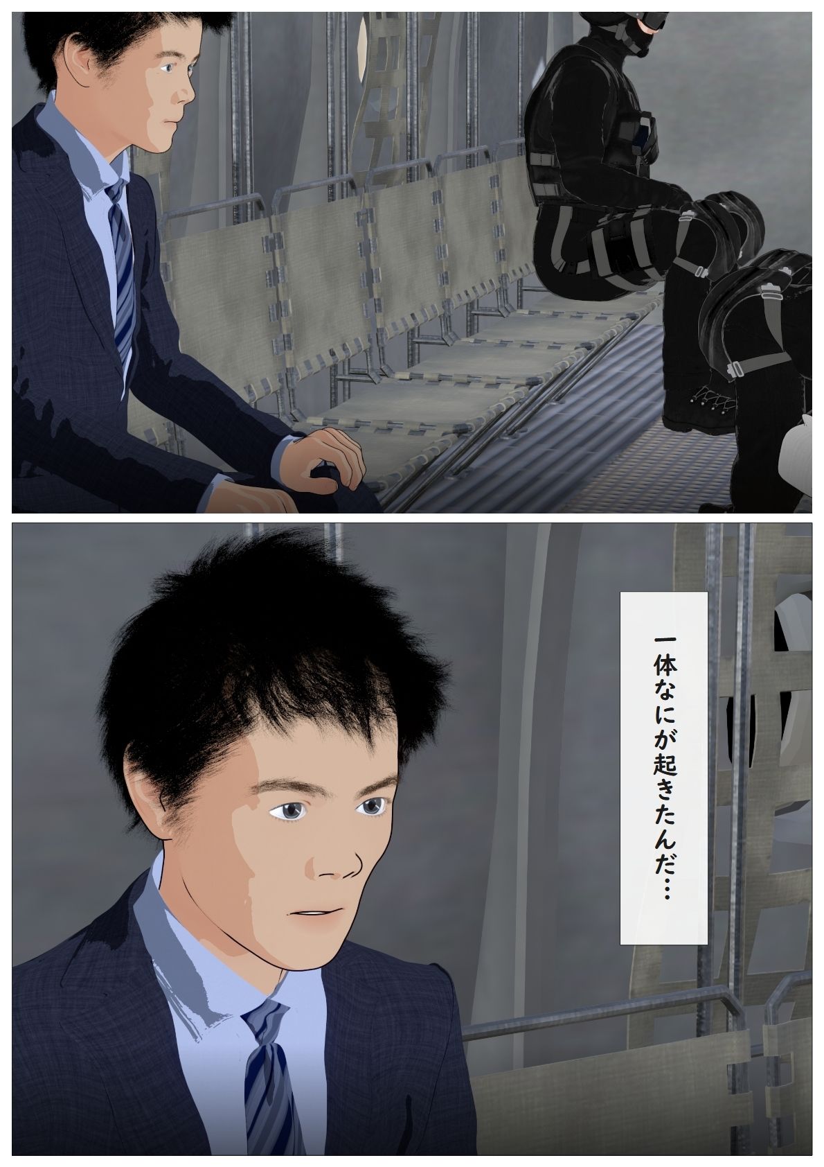 サンプル画像3:少女護送(Pollute a Innocence) [d_525251]