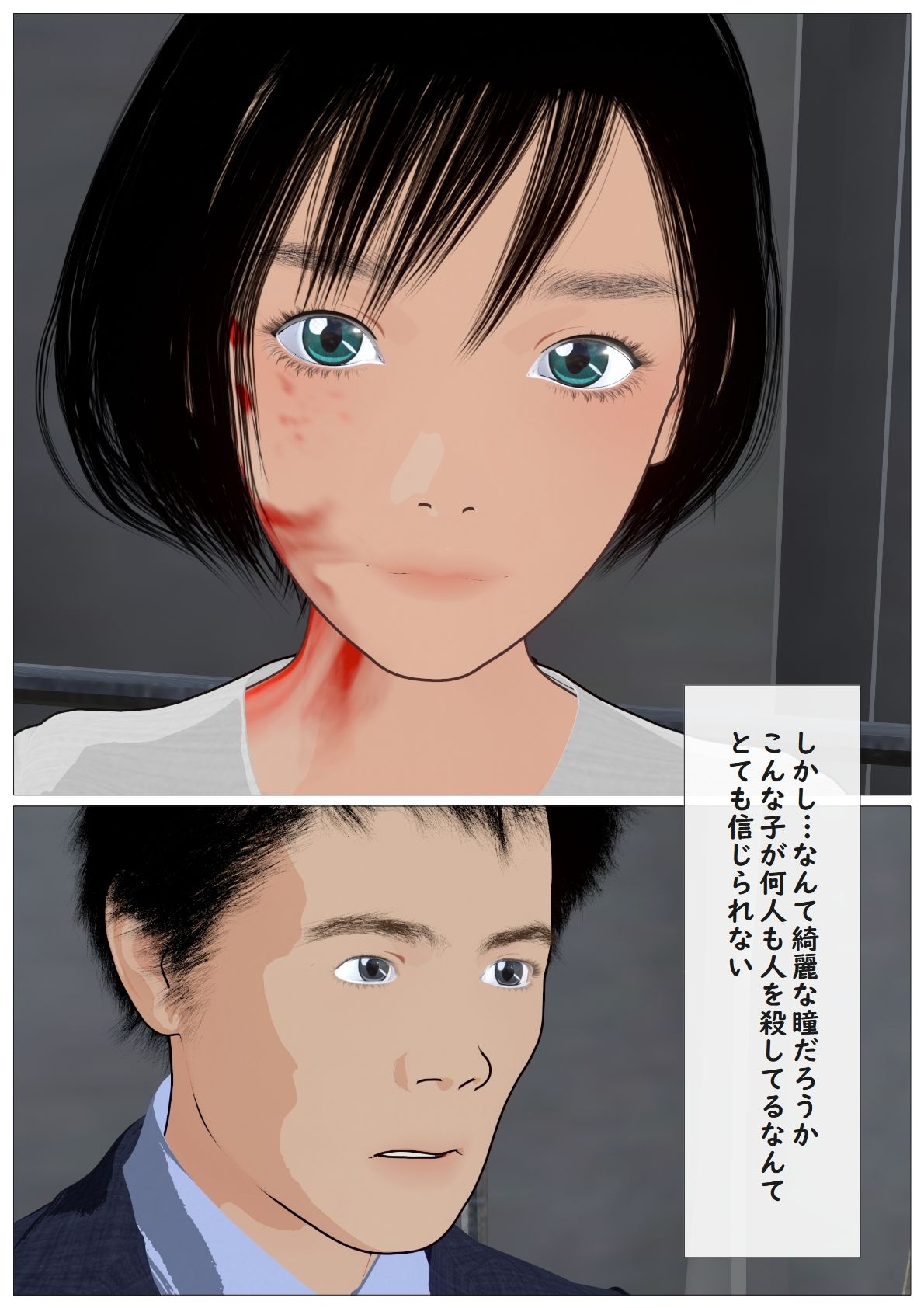 サンプル画像6:少女護送(Pollute a Innocence) [d_525251]