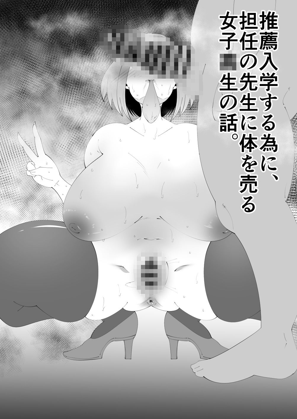 サンプル画像1:卒業式寝取られ(サンガツ) [d_525285]