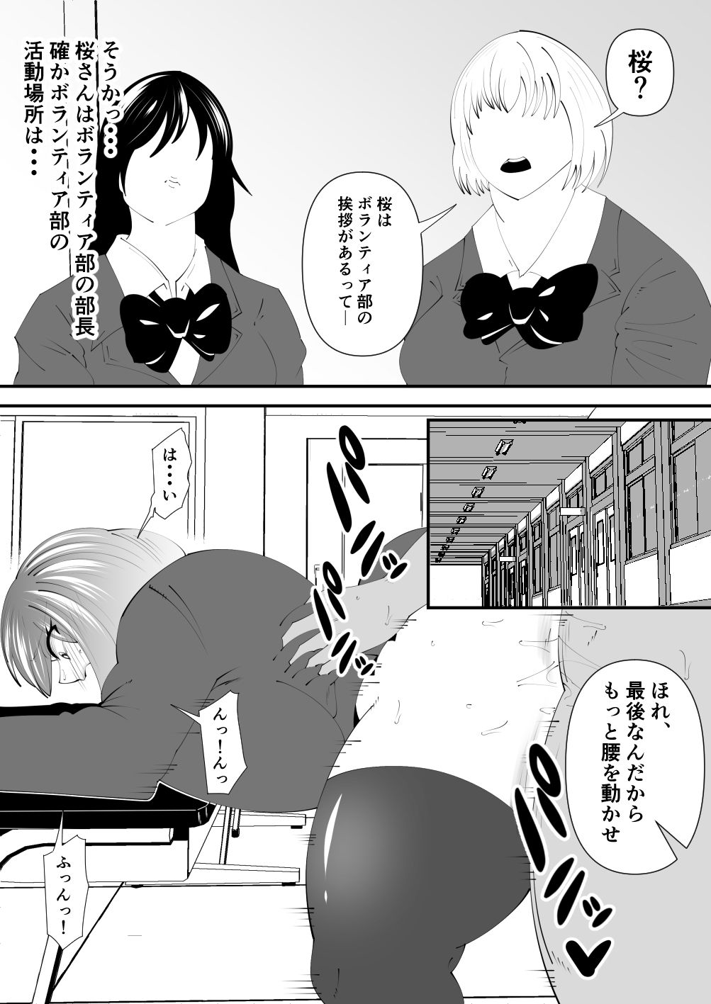 サンプル画像3:卒業式寝取られ(サンガツ) [d_525285]