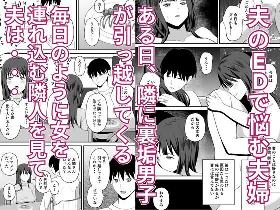 サンプル画像1:あなたのためなら抱かれます(もちどら) [d_525293]