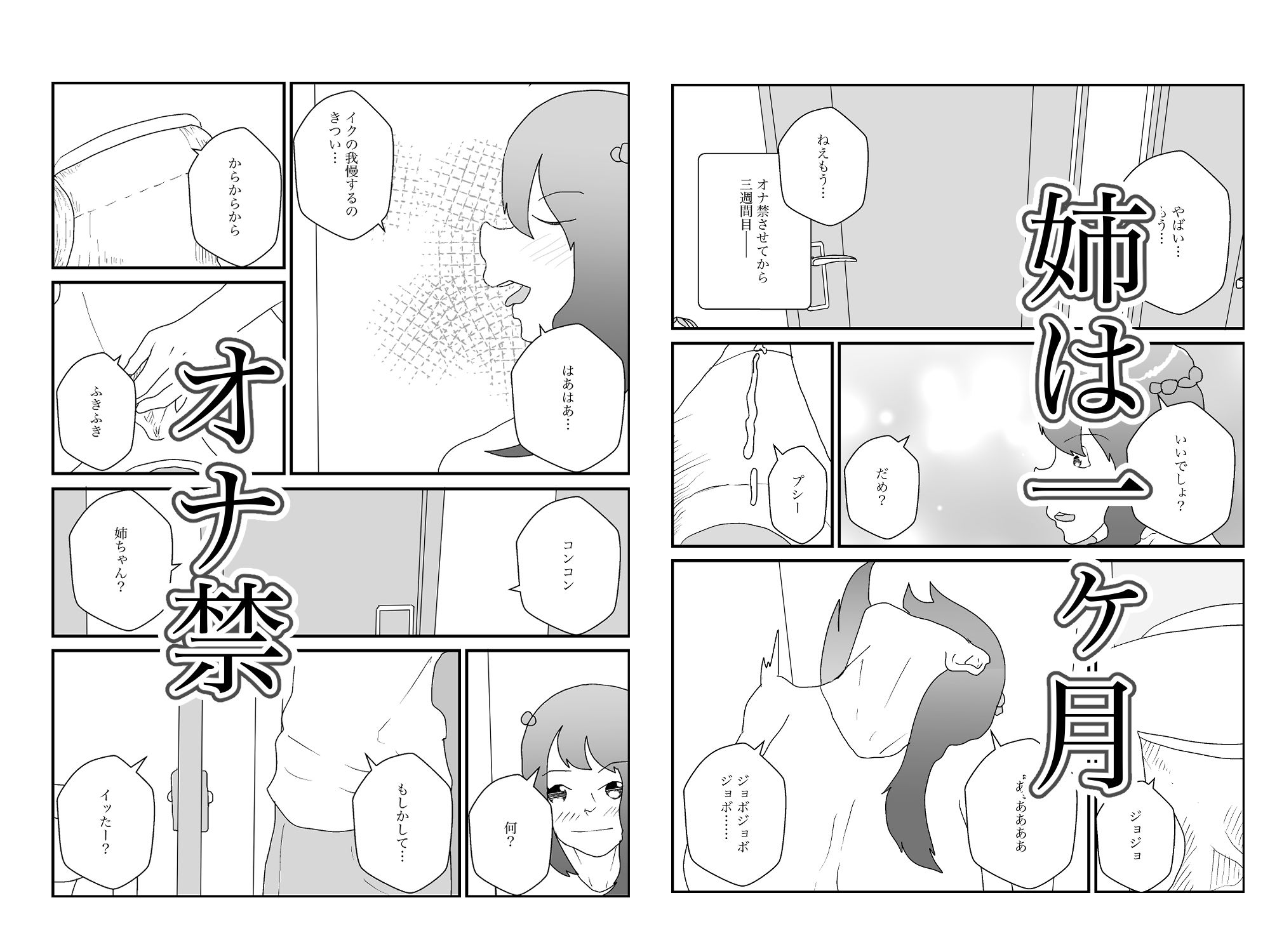 サンプル画像1:一ヶ月、オナ禁した姉孕ませてみた(えるめわさび) [d_525366]