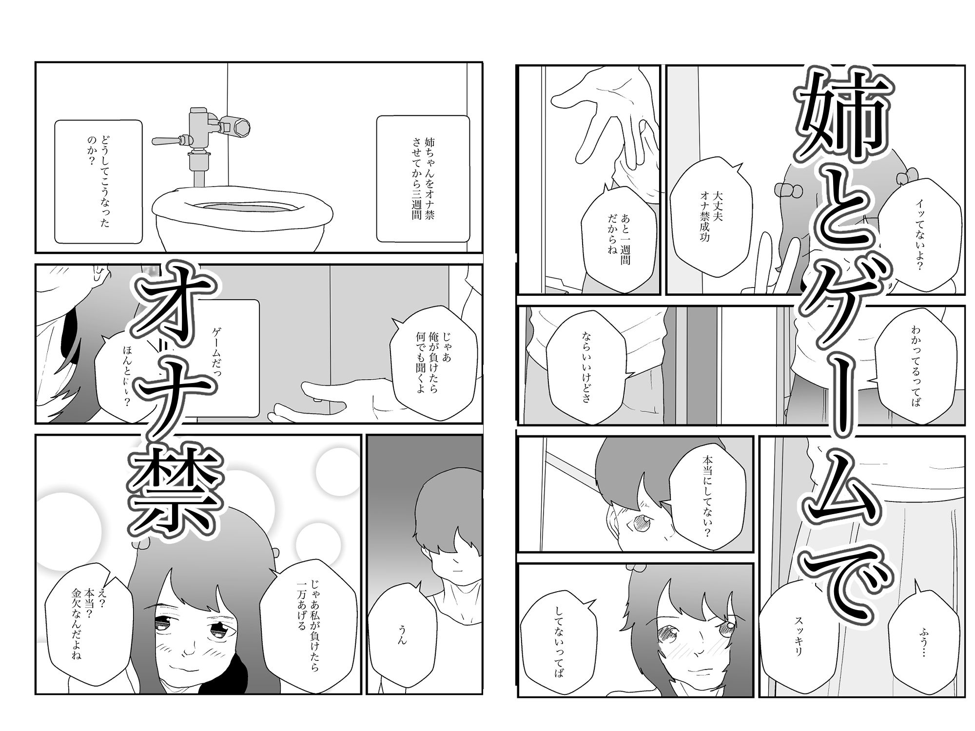 サンプル画像2:一ヶ月、オナ禁した姉孕ませてみた(えるめわさび) [d_525366]