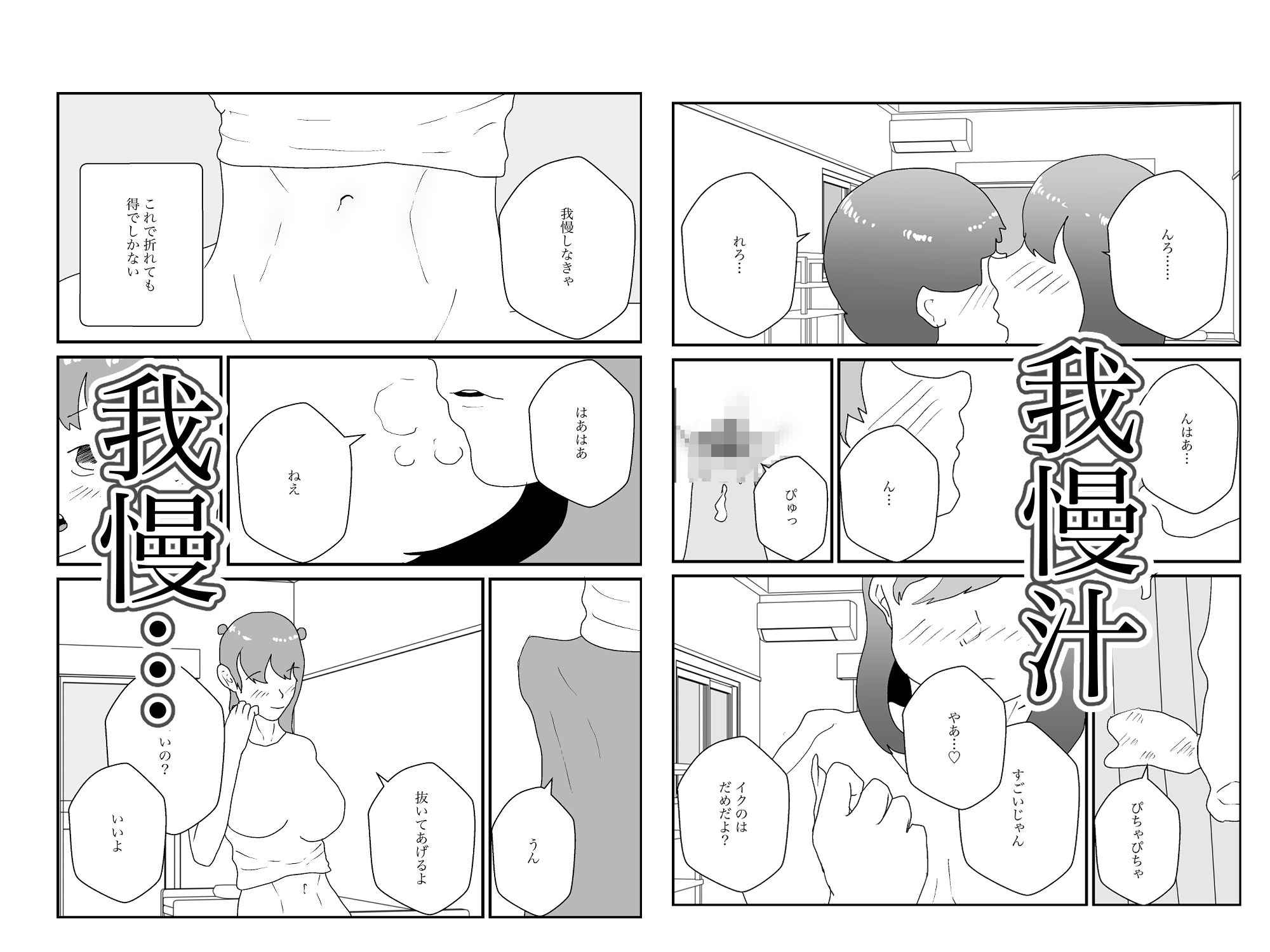 サンプル画像5:一ヶ月、オナ禁した姉孕ませてみた(えるめわさび) [d_525366]