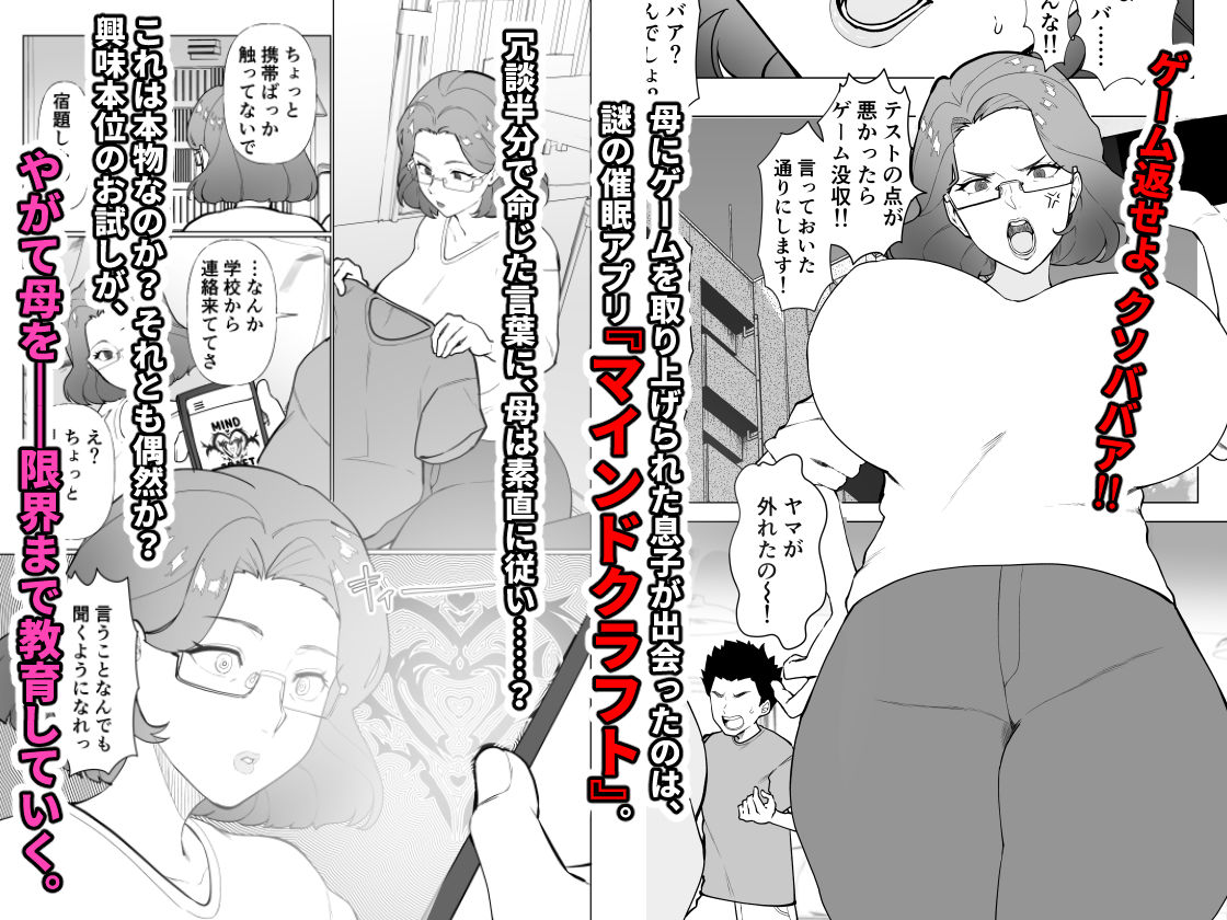 サンプル画像1:催●ママ-羞恥-(マリアプラネット) [d_525394]