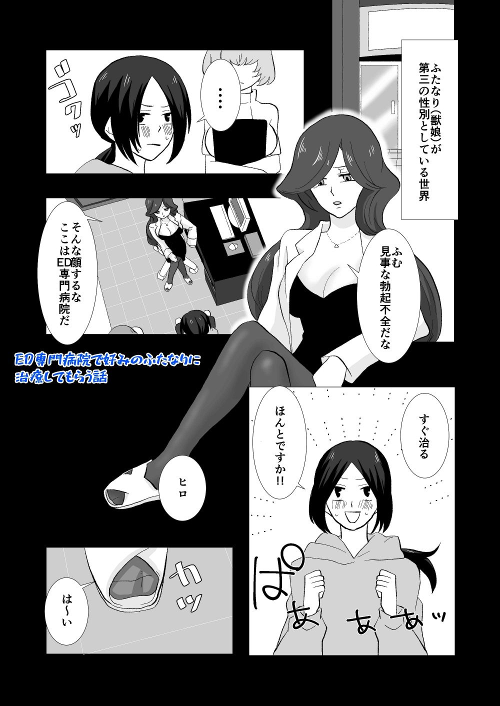 サンプル画像4:ED専門病院まとめ(きんくる★ちんくる) [d_525424]