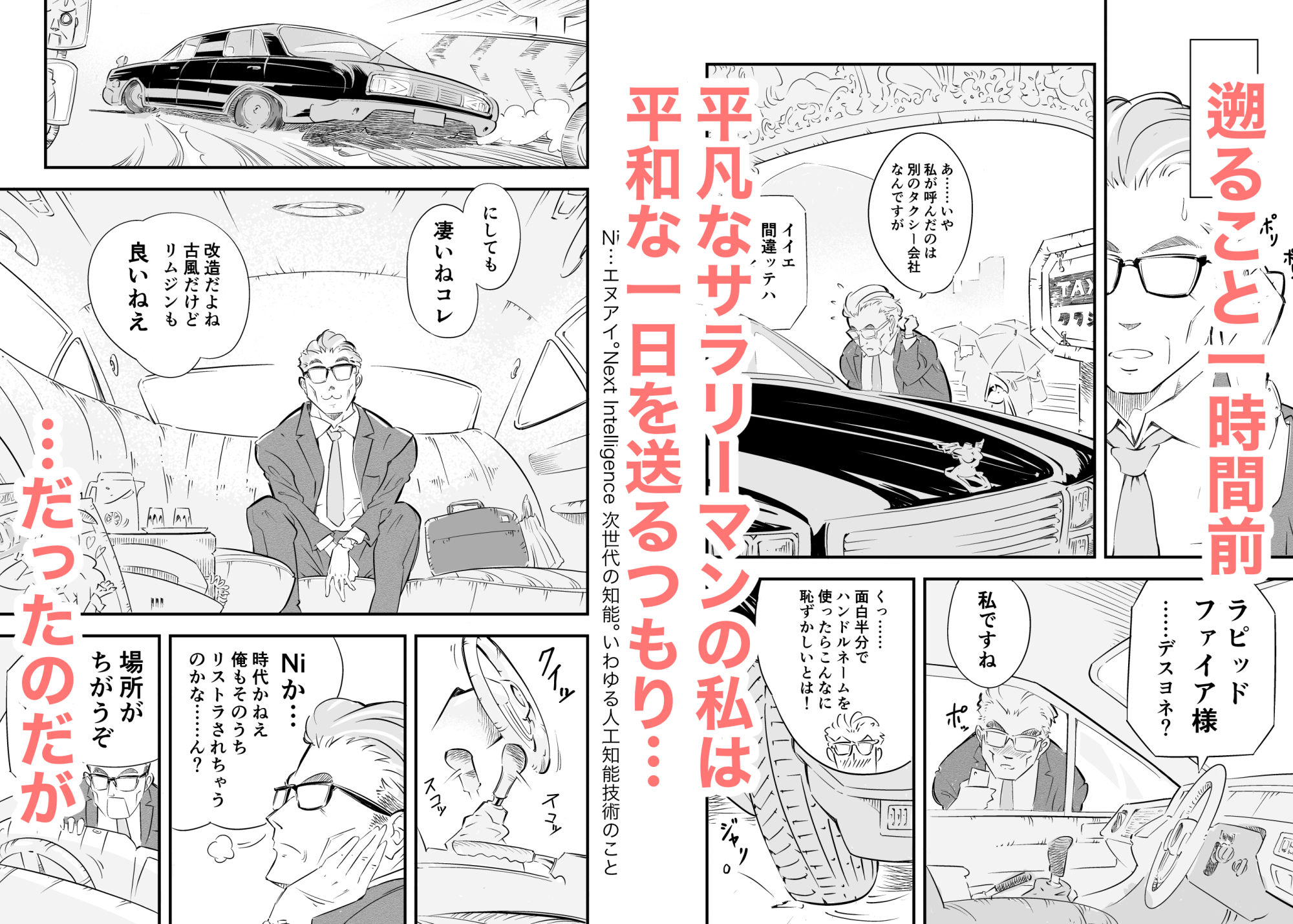 サンプル画像2:家出令嬢とカーセックス逃避行(ミッドナイトピクチュア) [d_525427]