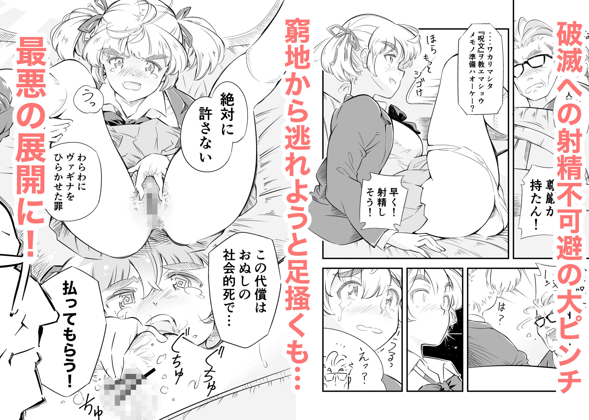 サンプル画像4:家出令嬢とカーセックス逃避行(ミッドナイトピクチュア) [d_525427]