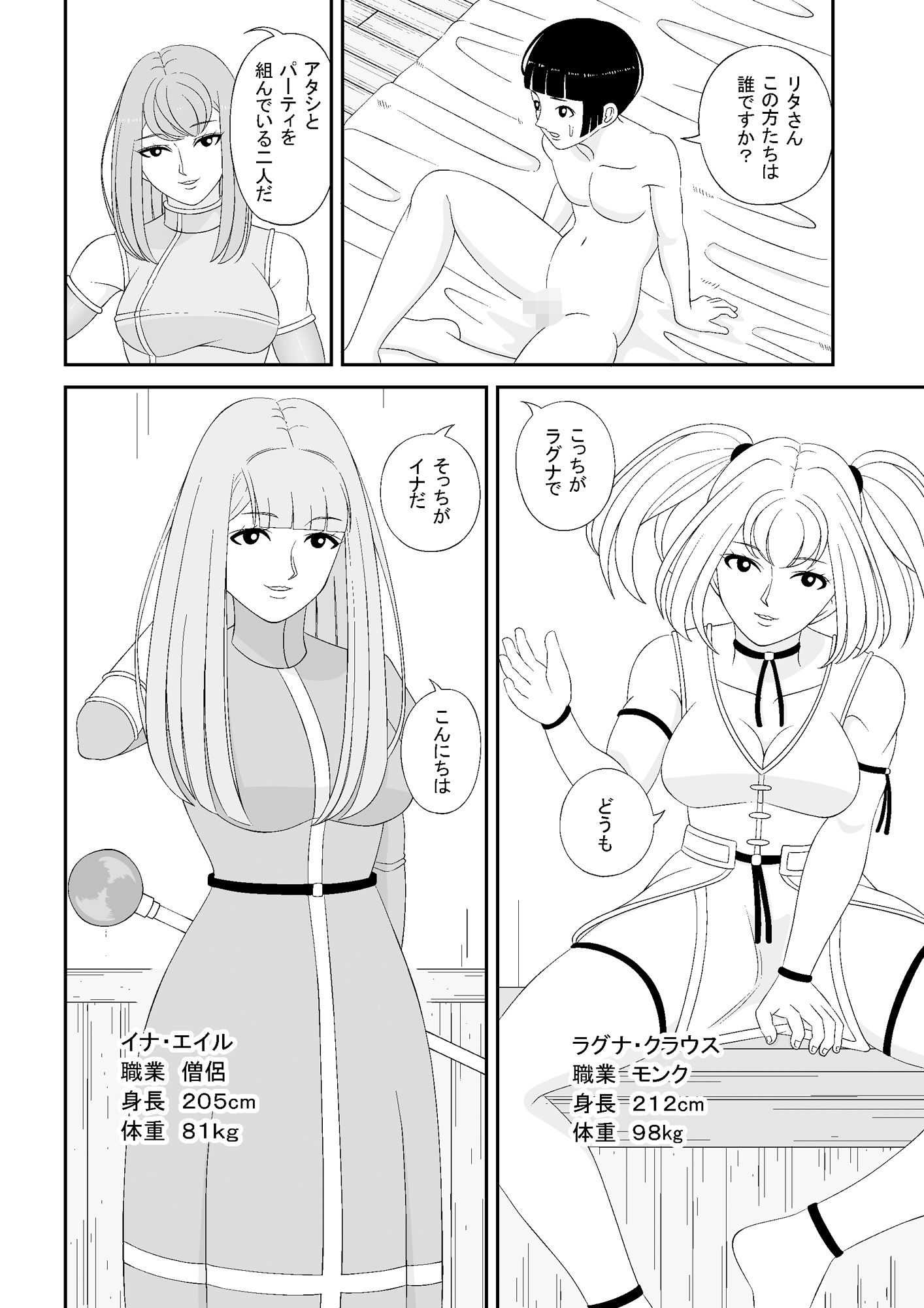 サンプル画像3:貞操観念が逆転した異世界に転移したボクの逆レ〇プ性活2(マスター) [d_525435]