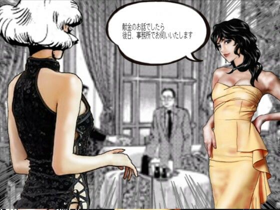 サンプル画像1:野望の女王6(HIP CLUB) [d_525450]