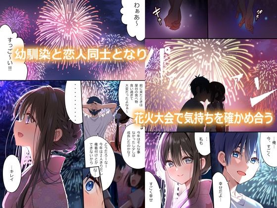 サンプル画像2:幼馴染ちゃんシリーズ裏本4(piyopoyo) [d_525491]