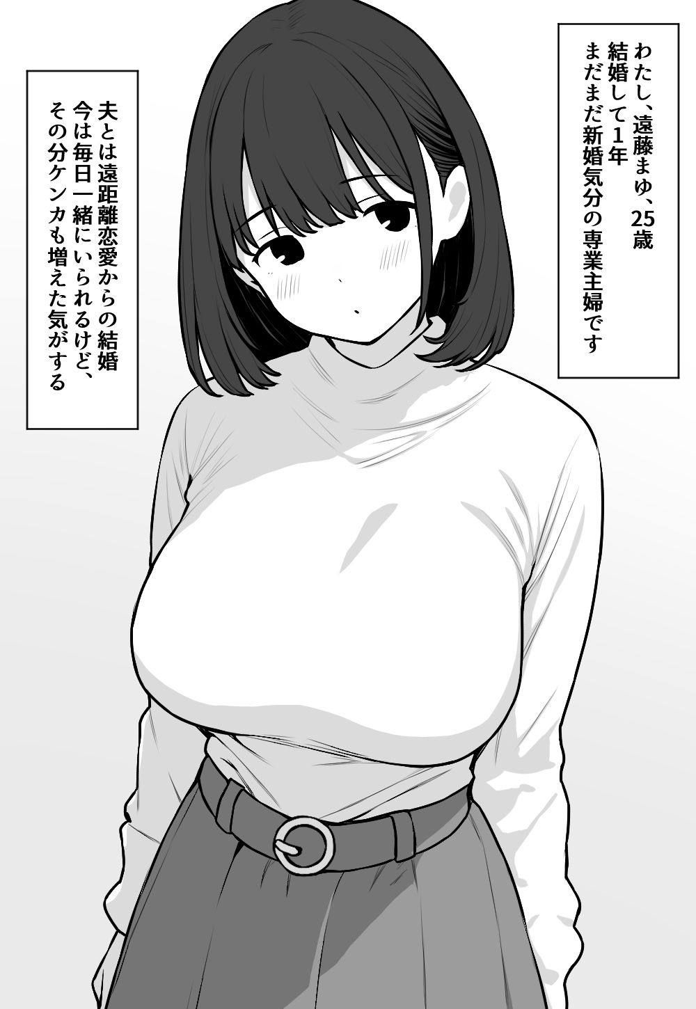 サンプル画像2:遠藤まゆ25歳〜専業主婦は寝取られ済〜(にっちさんぎょう) [d_525502]